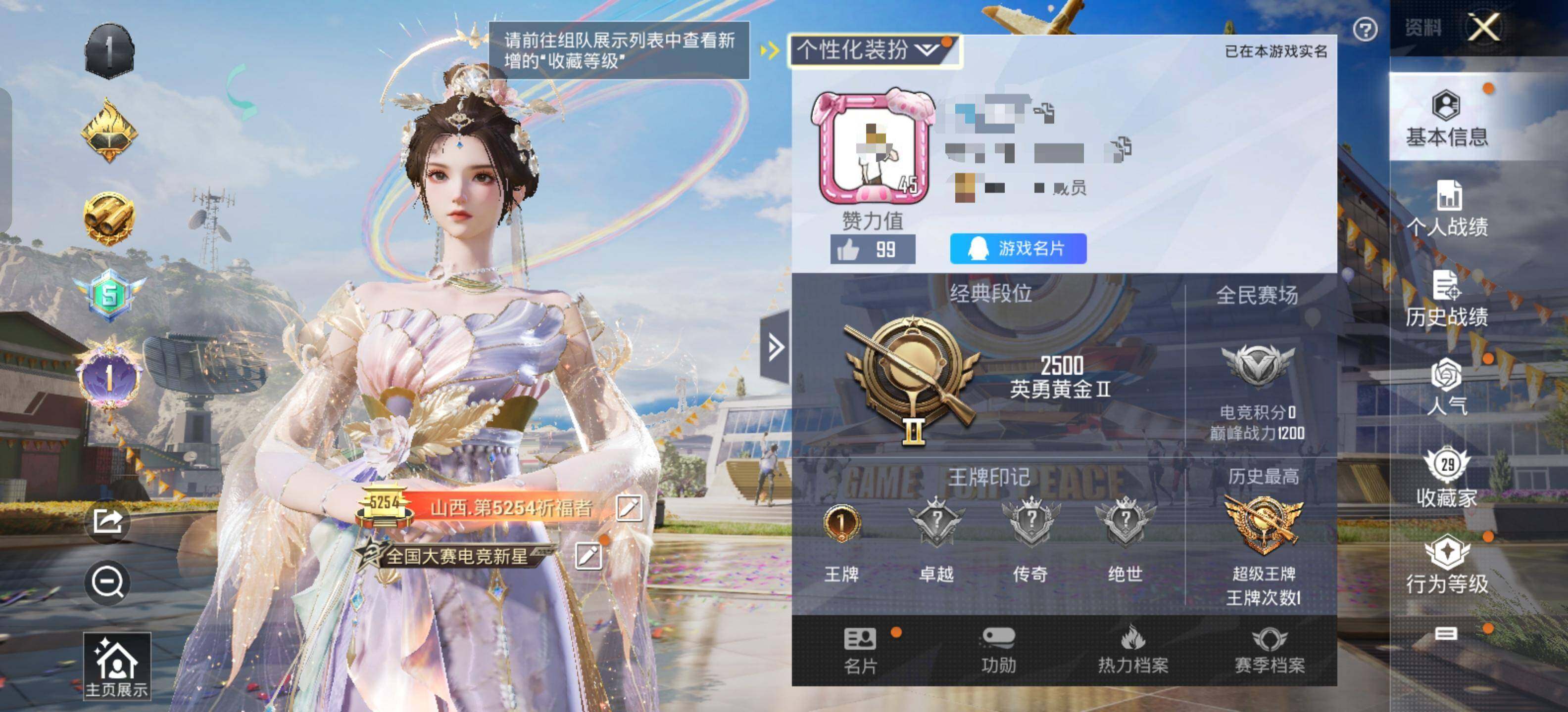 HPEY3242835和平精英账号详情图4 HPEY3242835和平精英账号详情图4