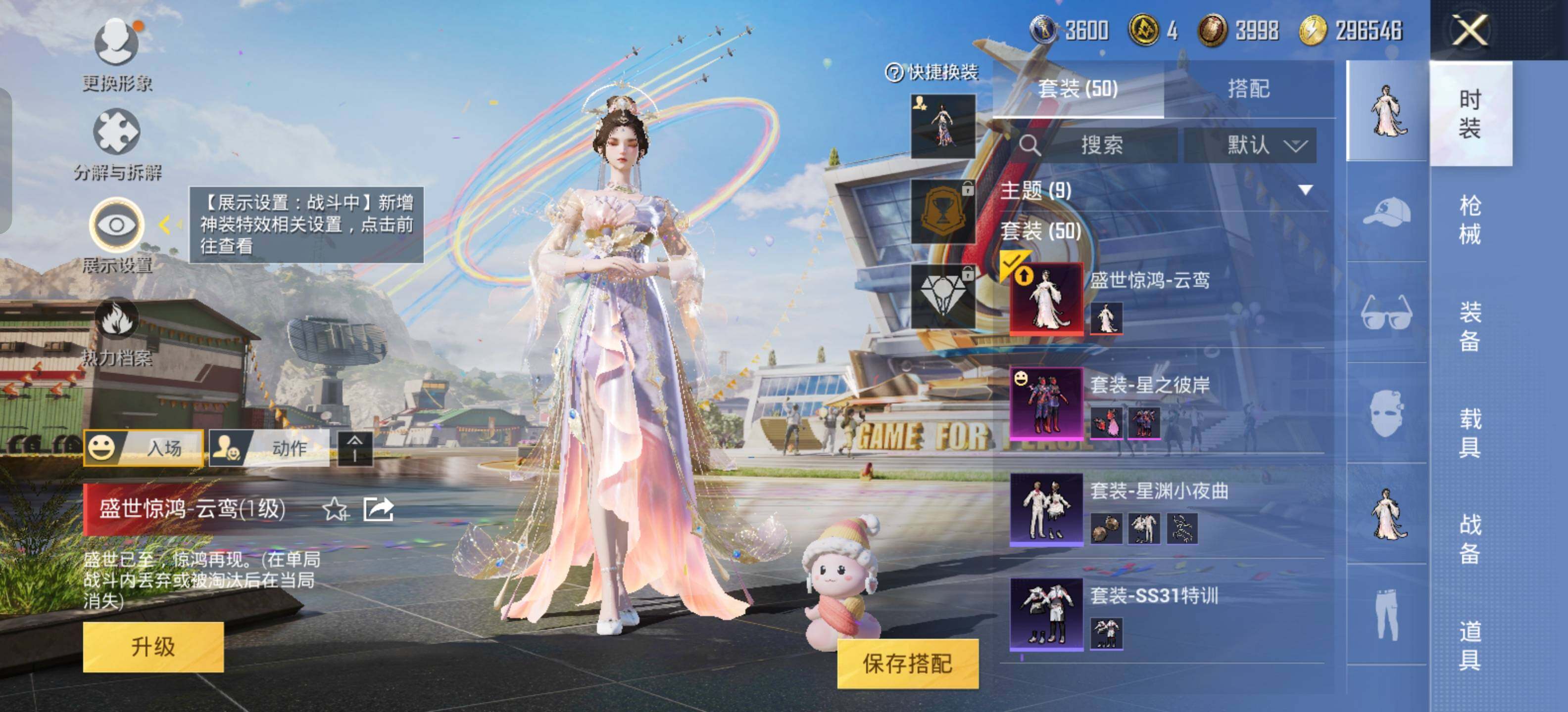 HPEY3242835和平精英账号详情图7 HPEY3242835和平精英账号详情图7