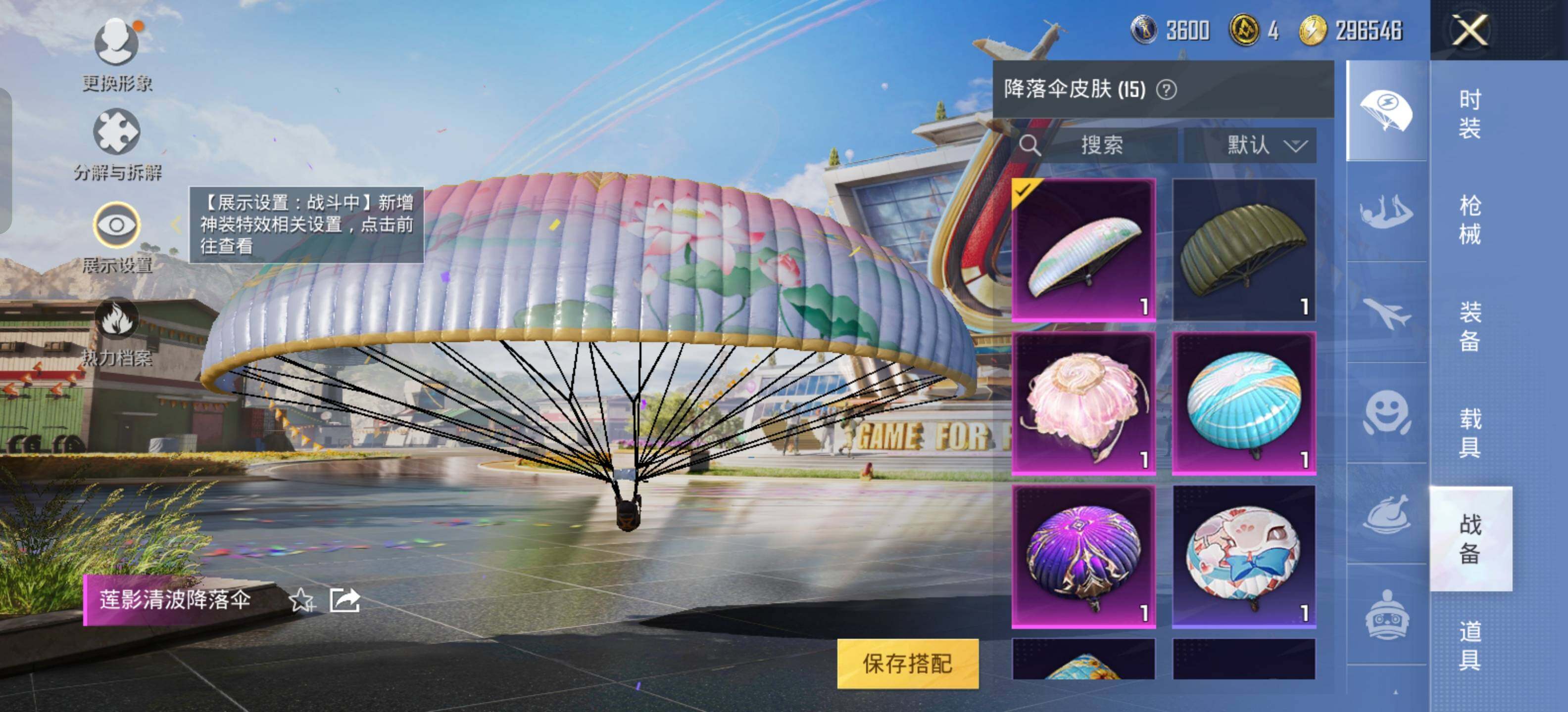HPEY3242835和平精英账号详情图9 HPEY3242835和平精英账号详情图9