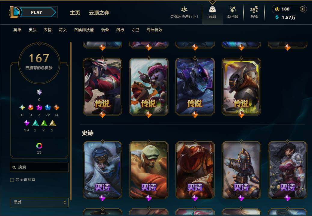 LOLEY36630英雄联盟账号详情图5 LOLEY36630英雄联盟账号详情图5