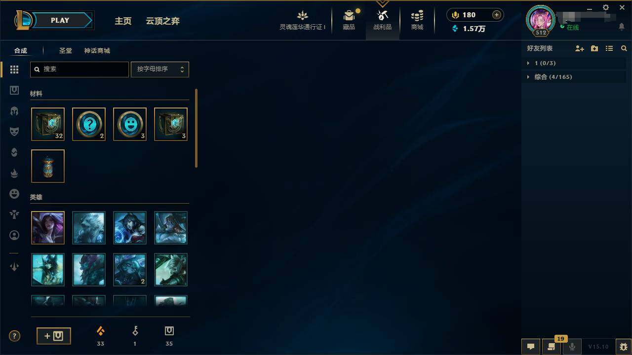 LOLEY36630英雄联盟账号详情图6 LOLEY36630英雄联盟账号详情图6