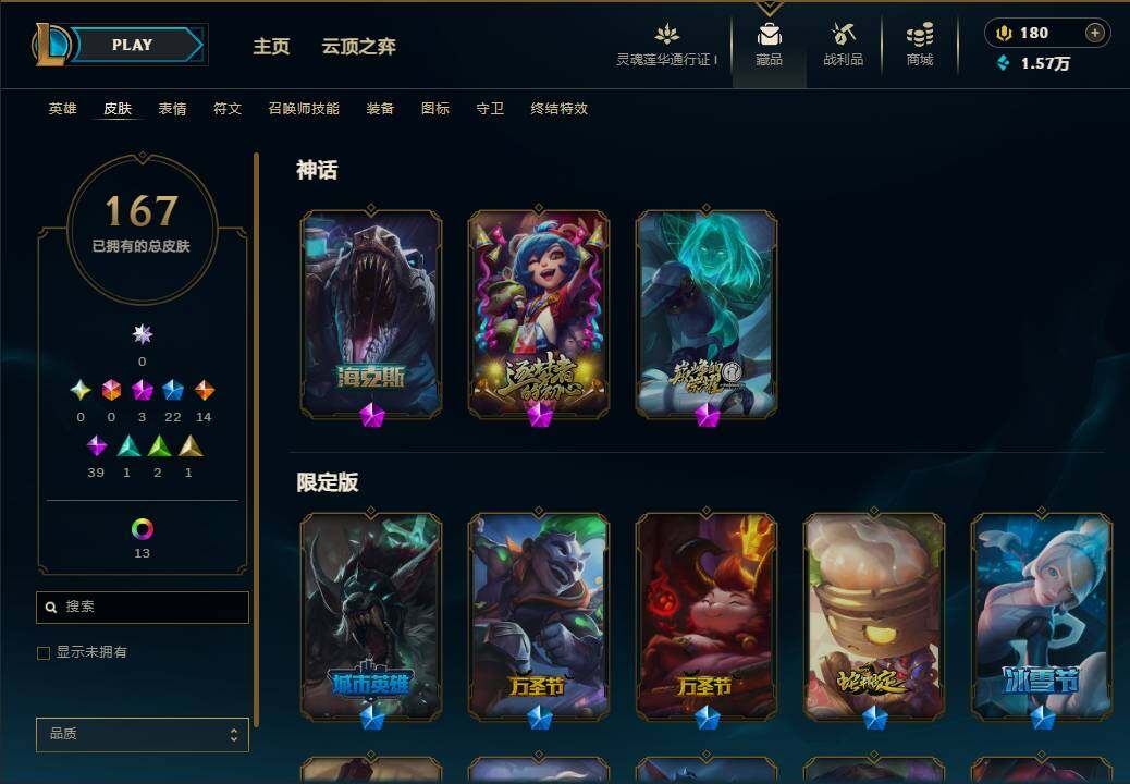 LOLEY36630英雄联盟账号详情图7 LOLEY36630英雄联盟账号详情图7