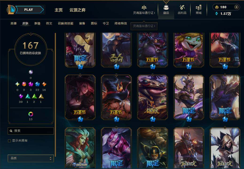 LOLEY36630英雄联盟账号详情图8 LOLEY36630英雄联盟账号详情图8