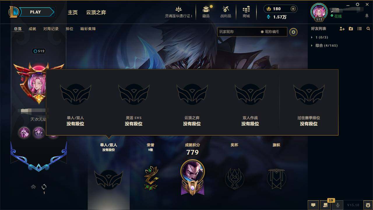 LOLEY36630英雄联盟账号详情图9 LOLEY36630英雄联盟账号详情图9