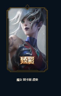 LOLEY36630英雄联盟账号详情图10 LOLEY36630英雄联盟账号详情图10