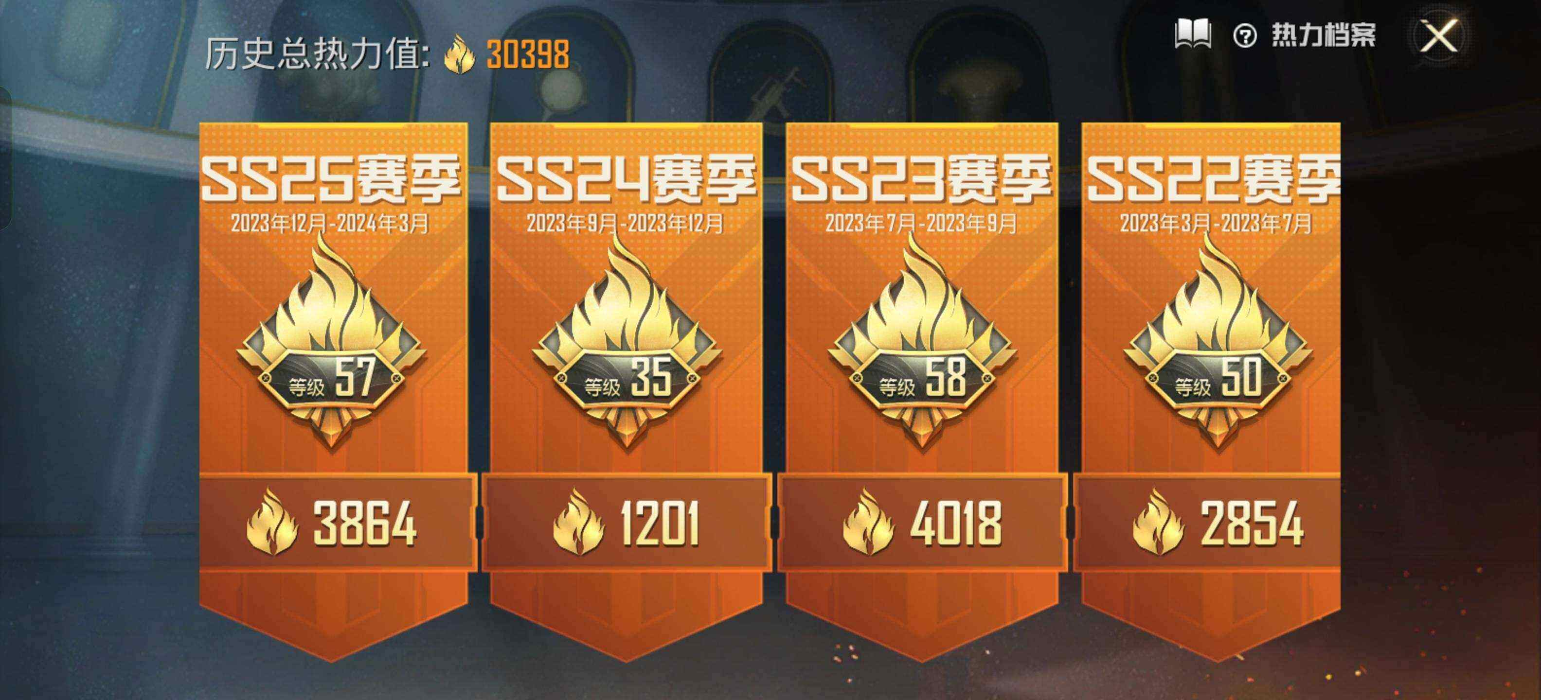 HPEY3242843和平精英账号详情图6 HPEY3242843和平精英账号详情图6