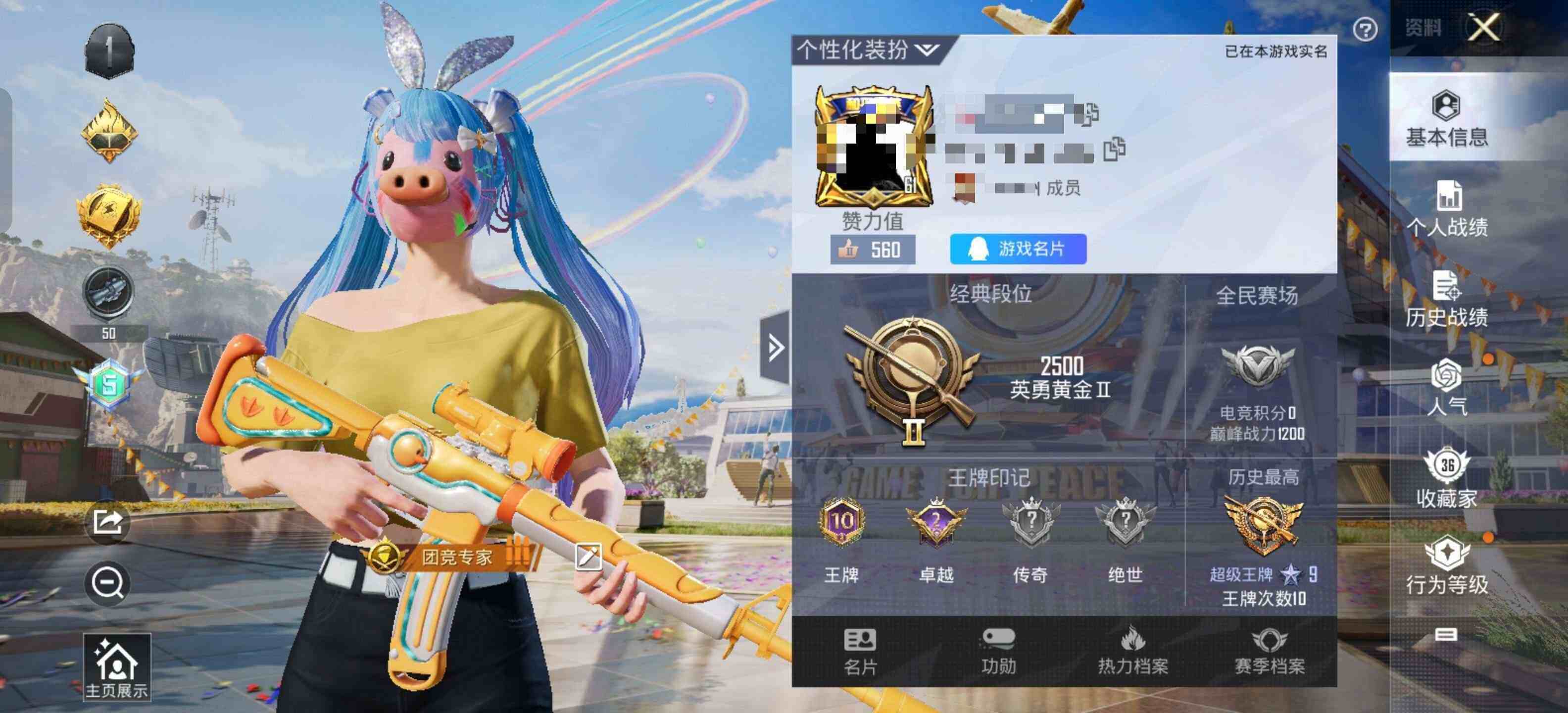 HPEY3242843和平精英账号详情图7 HPEY3242843和平精英账号详情图7