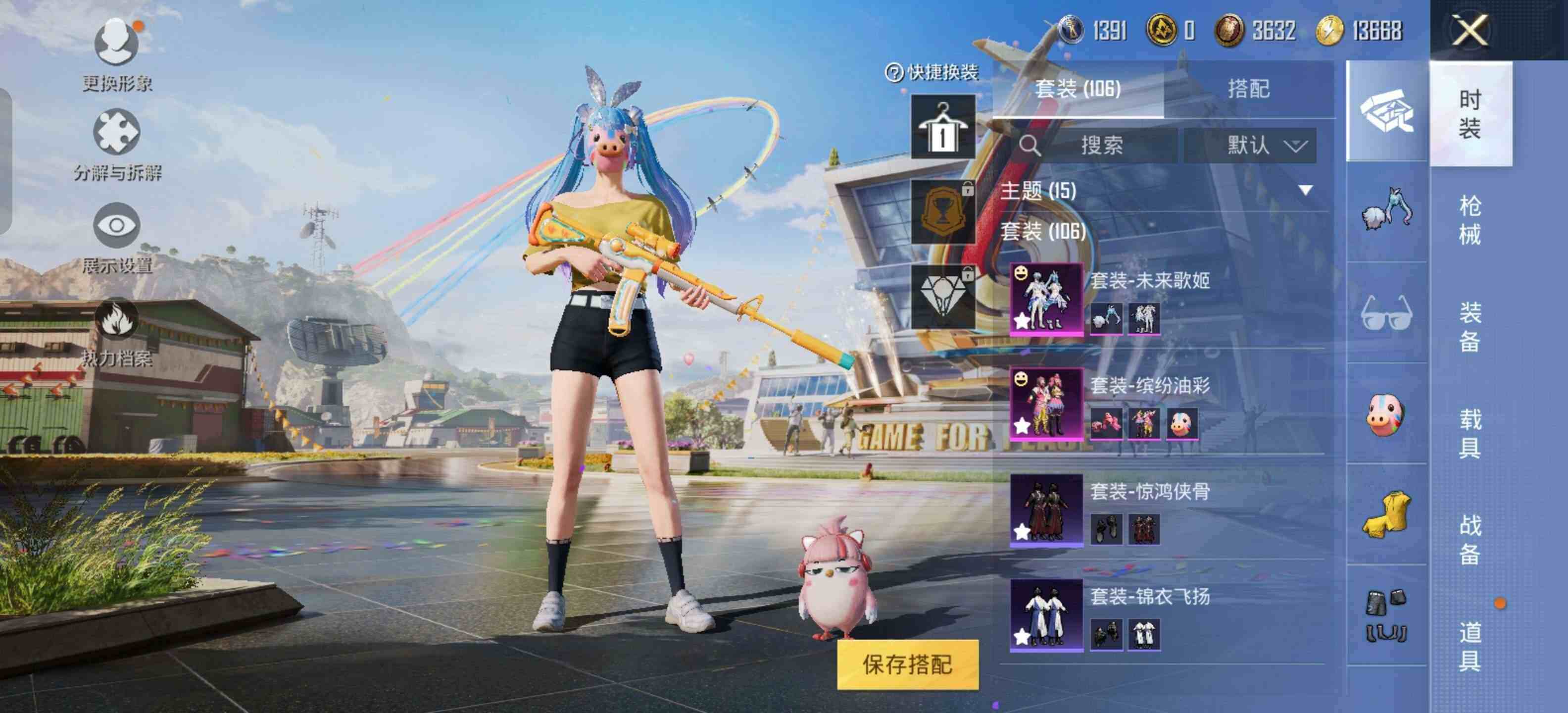 HPEY3242843和平精英账号详情图8 HPEY3242843和平精英账号详情图8