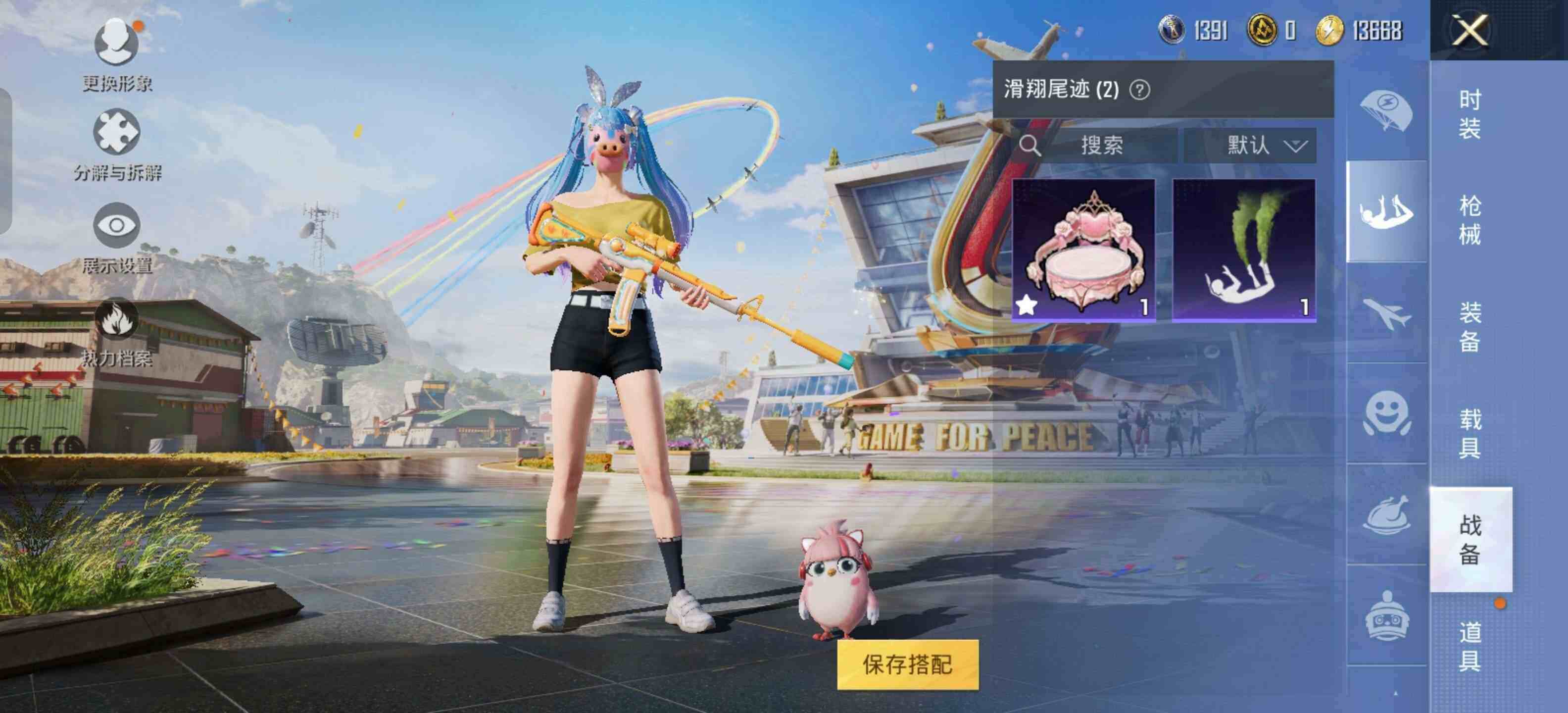 HPEY3242843和平精英账号详情图9 HPEY3242843和平精英账号详情图9