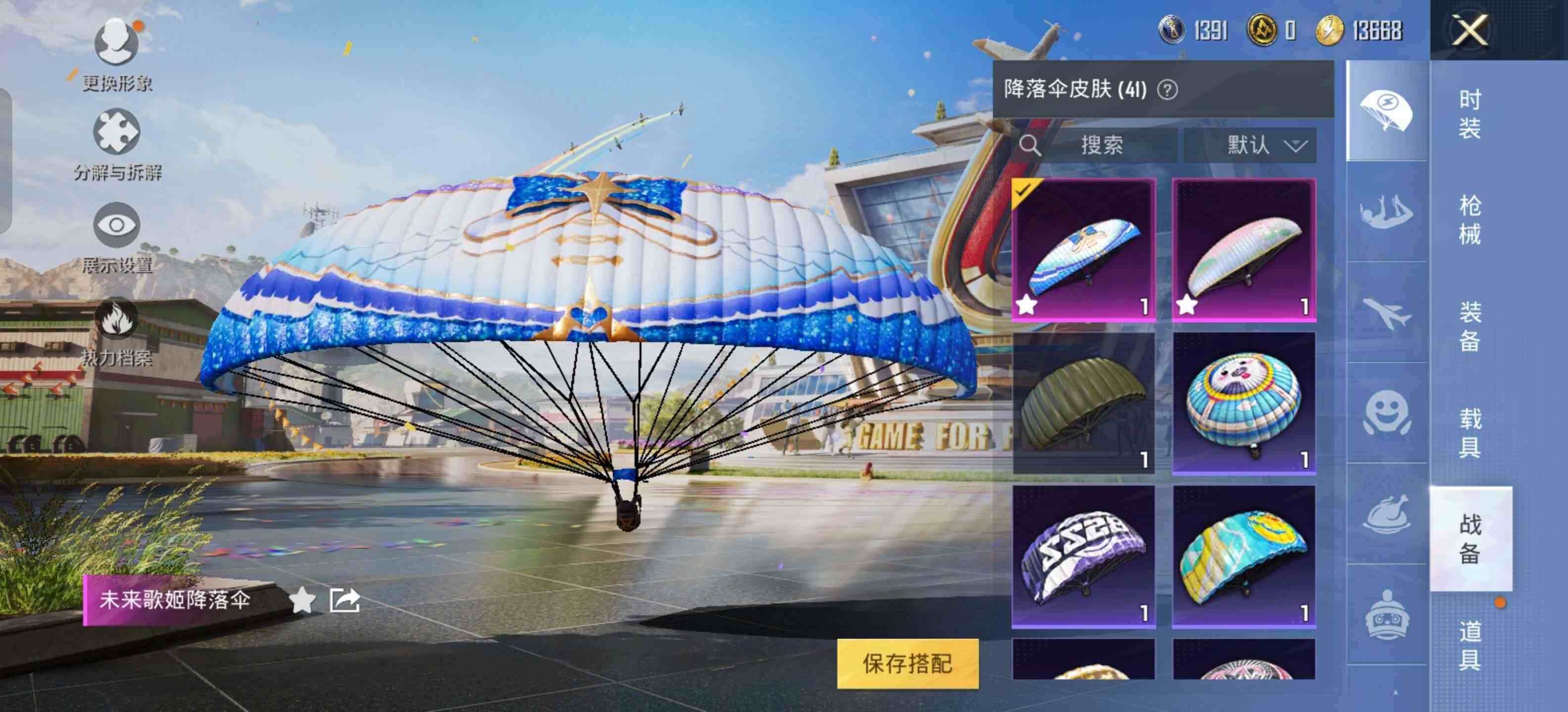 HPEY3242843和平精英账号详情图10 HPEY3242843和平精英账号详情图10