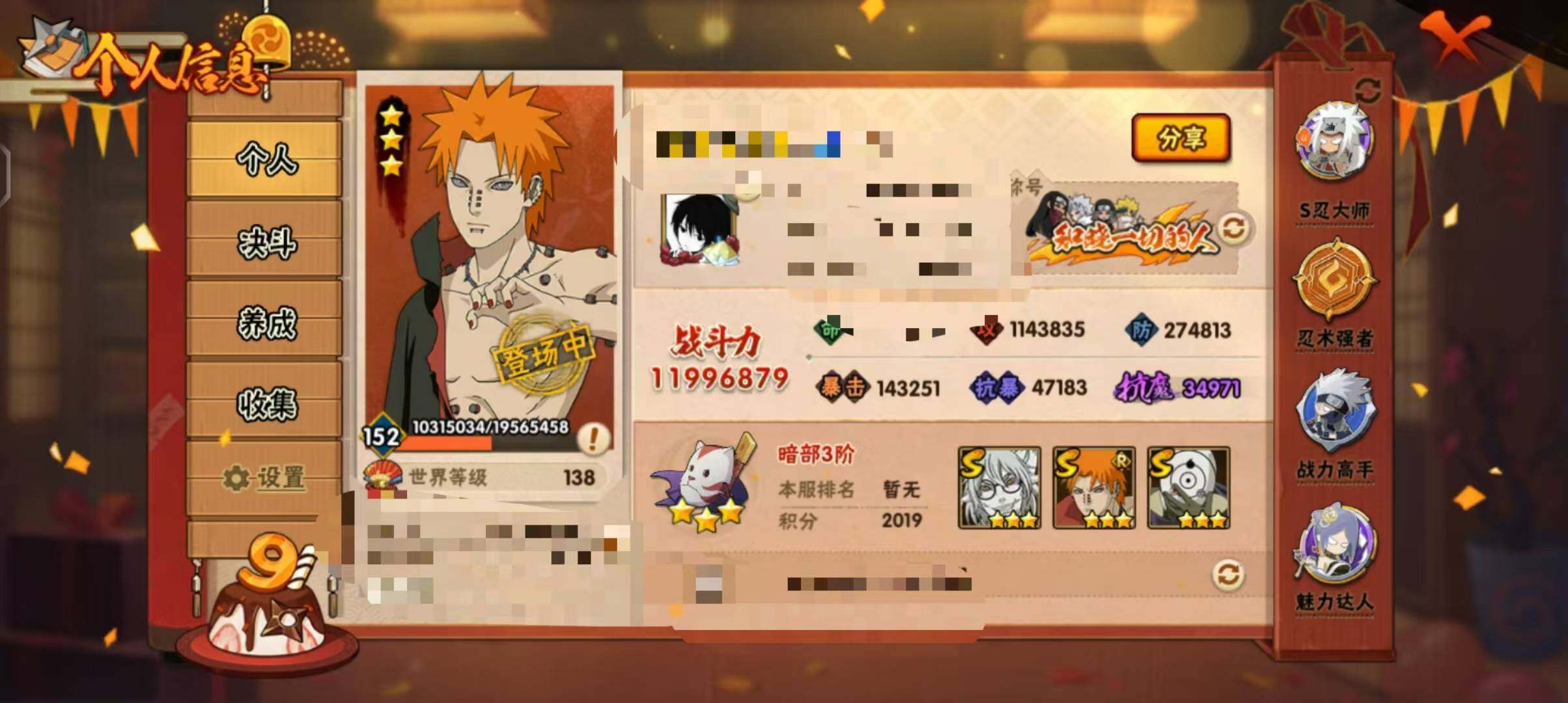 HYEY39636火影忍者账号详情图3