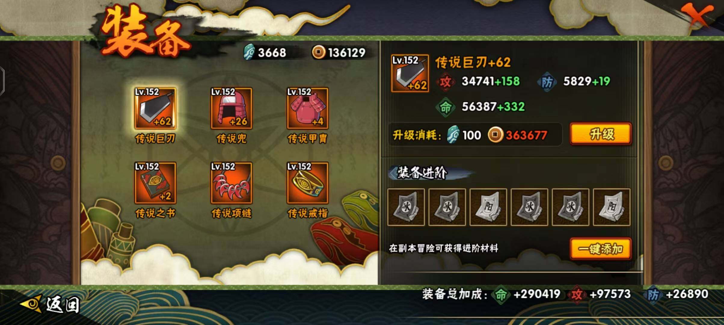 HYEY39636火影忍者账号详情图24