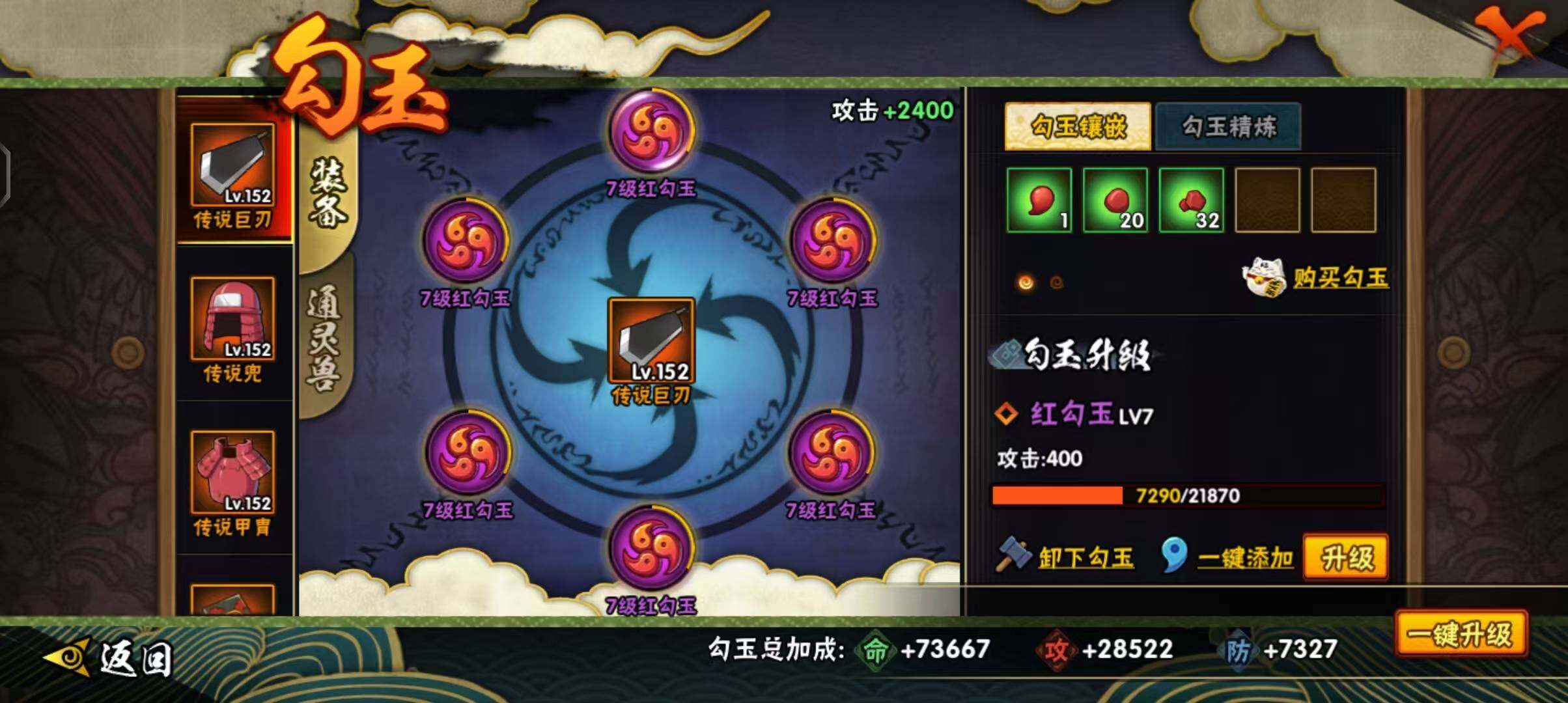 HYEY39636火影忍者账号详情图25