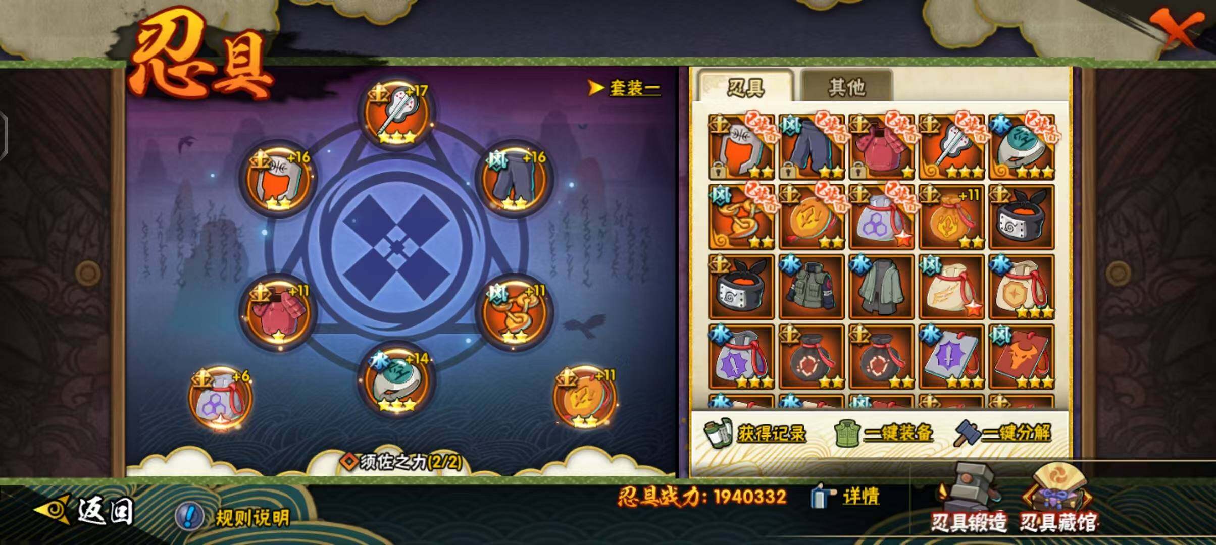 HYEY39636火影忍者账号详情图29