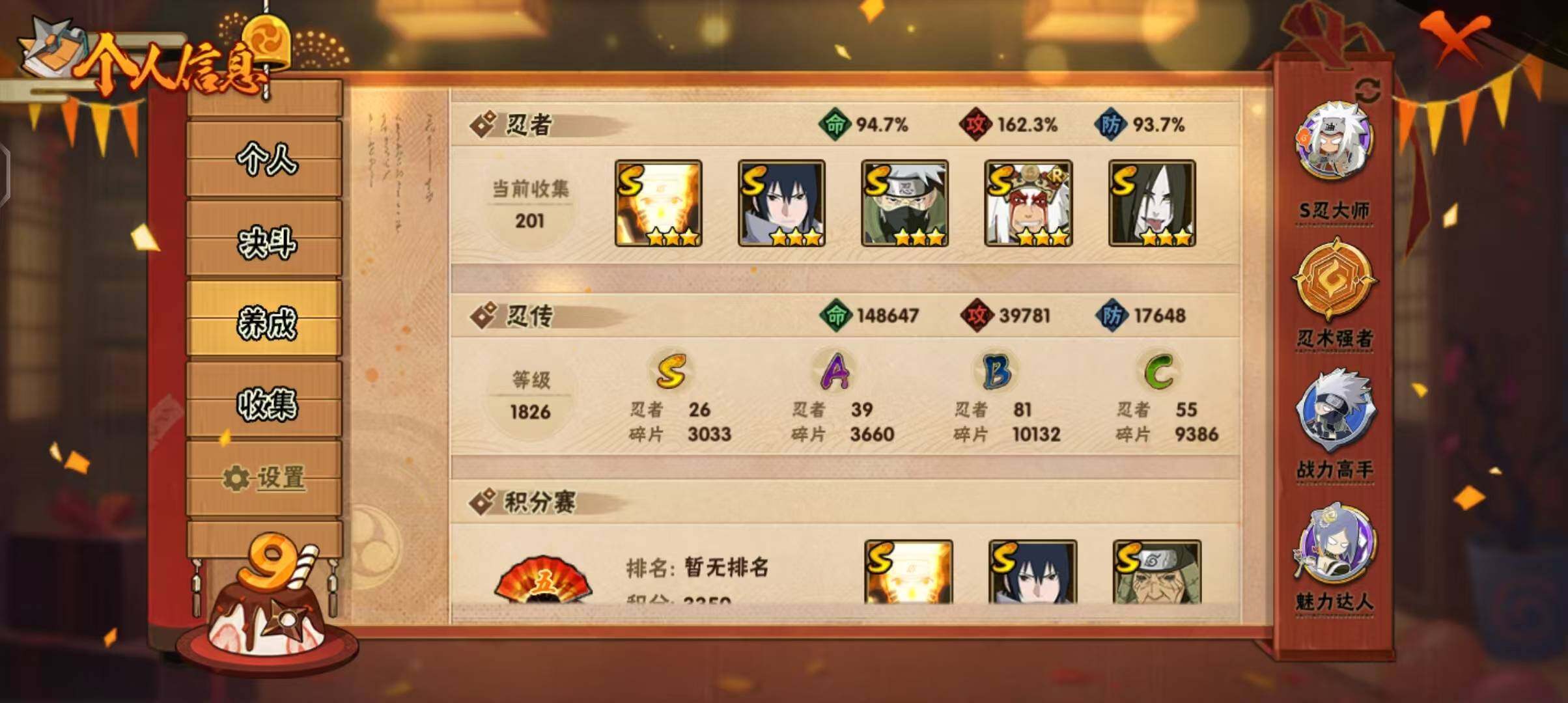 HYEY39636火影忍者账号详情图40