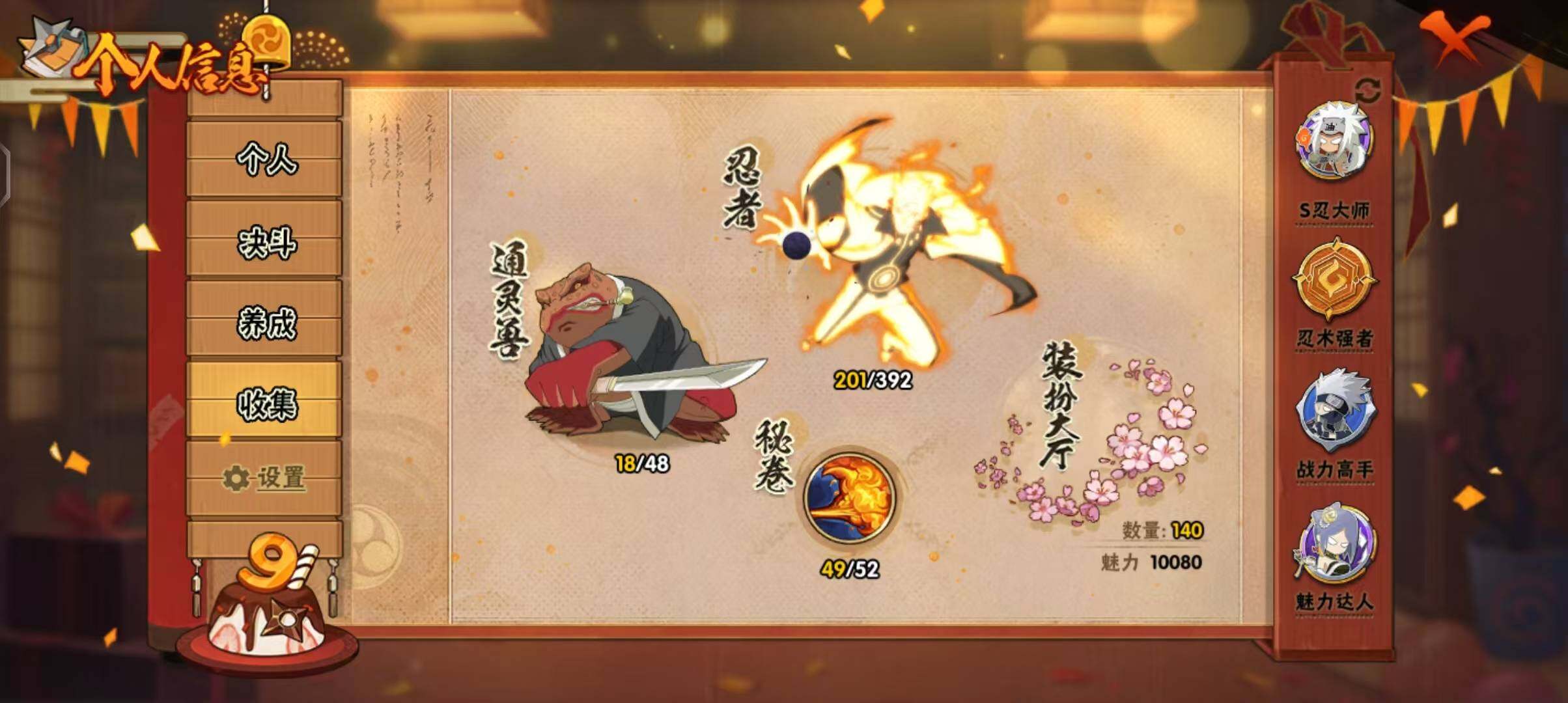 HYEY39636火影忍者账号详情图41