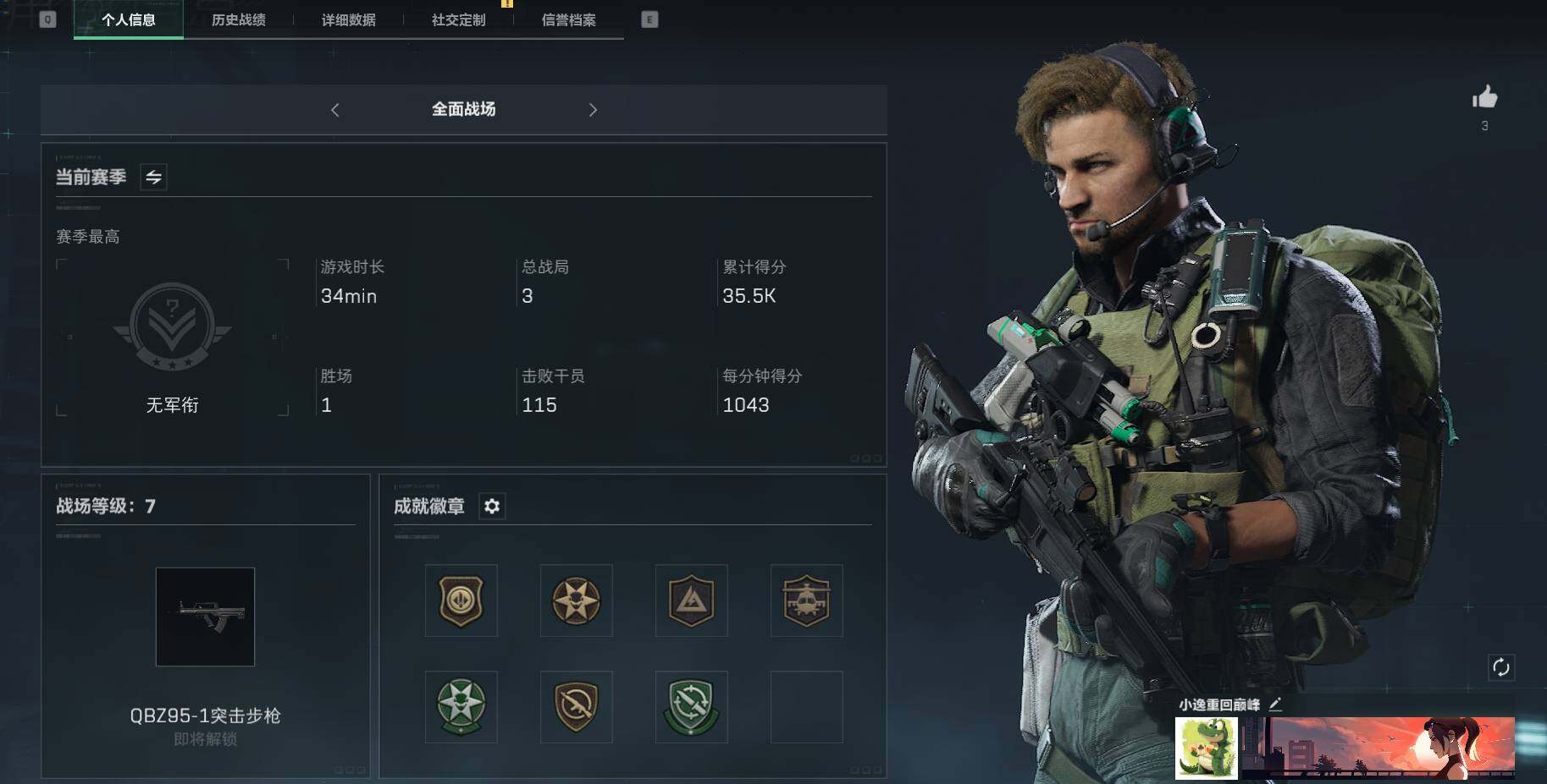 SJZEY34932三角洲行动账号详情图2 SJZEY34932三角洲行动账号详情图2