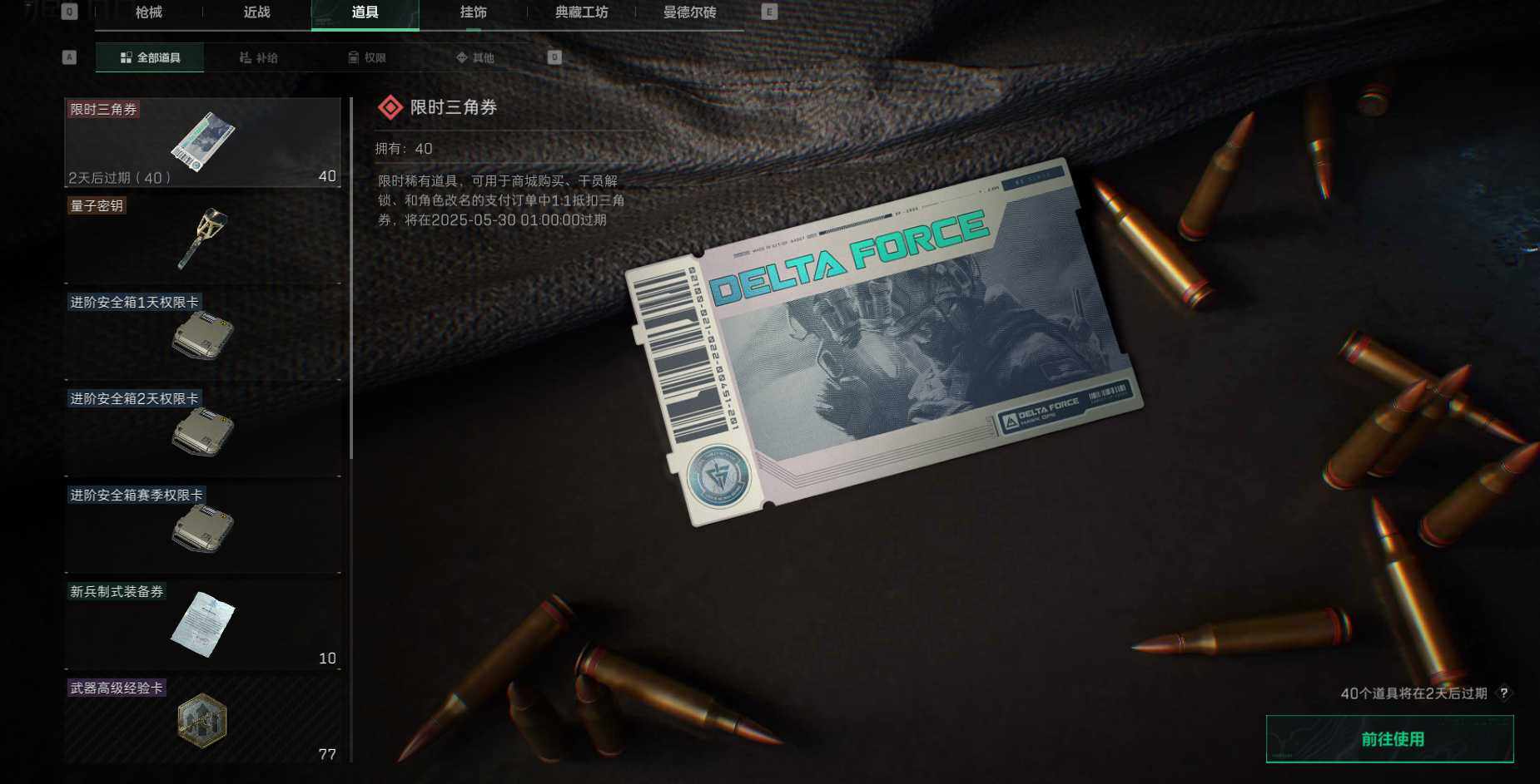 SJZEY34932三角洲行动账号详情图7 SJZEY34932三角洲行动账号详情图7