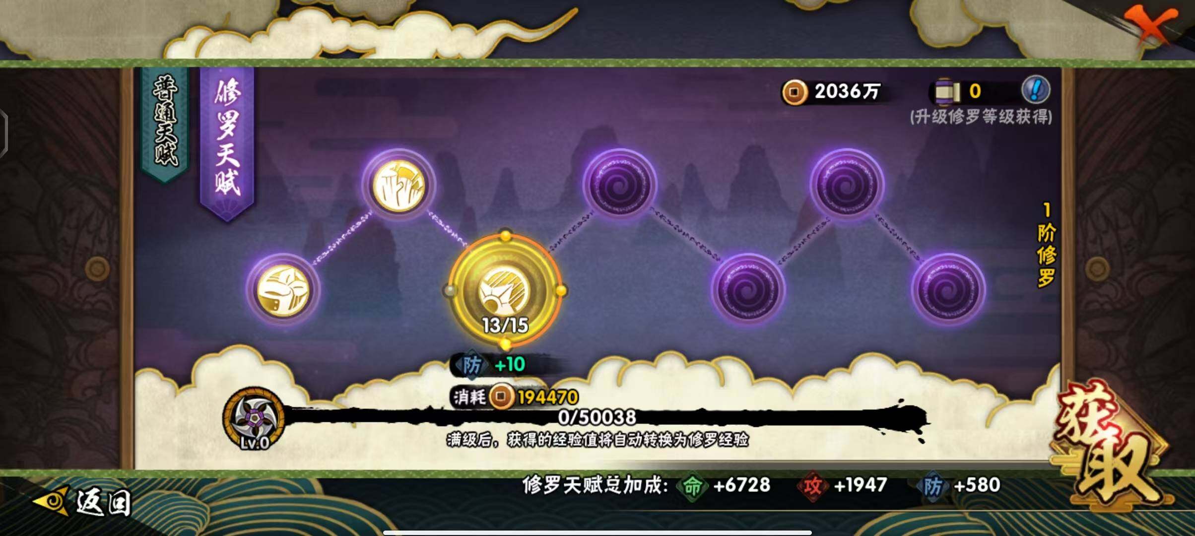 HYEY39635火影忍者账号详情图17