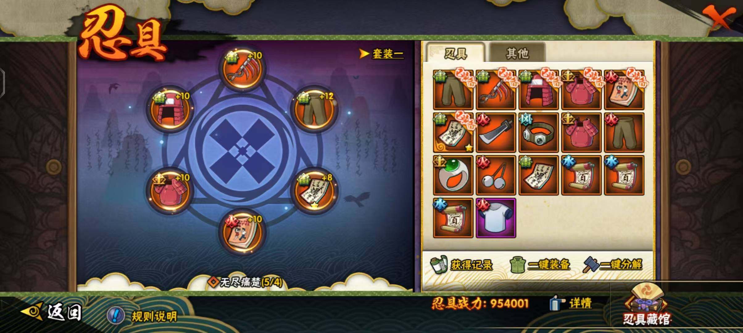 HYEY39635火影忍者账号详情图21