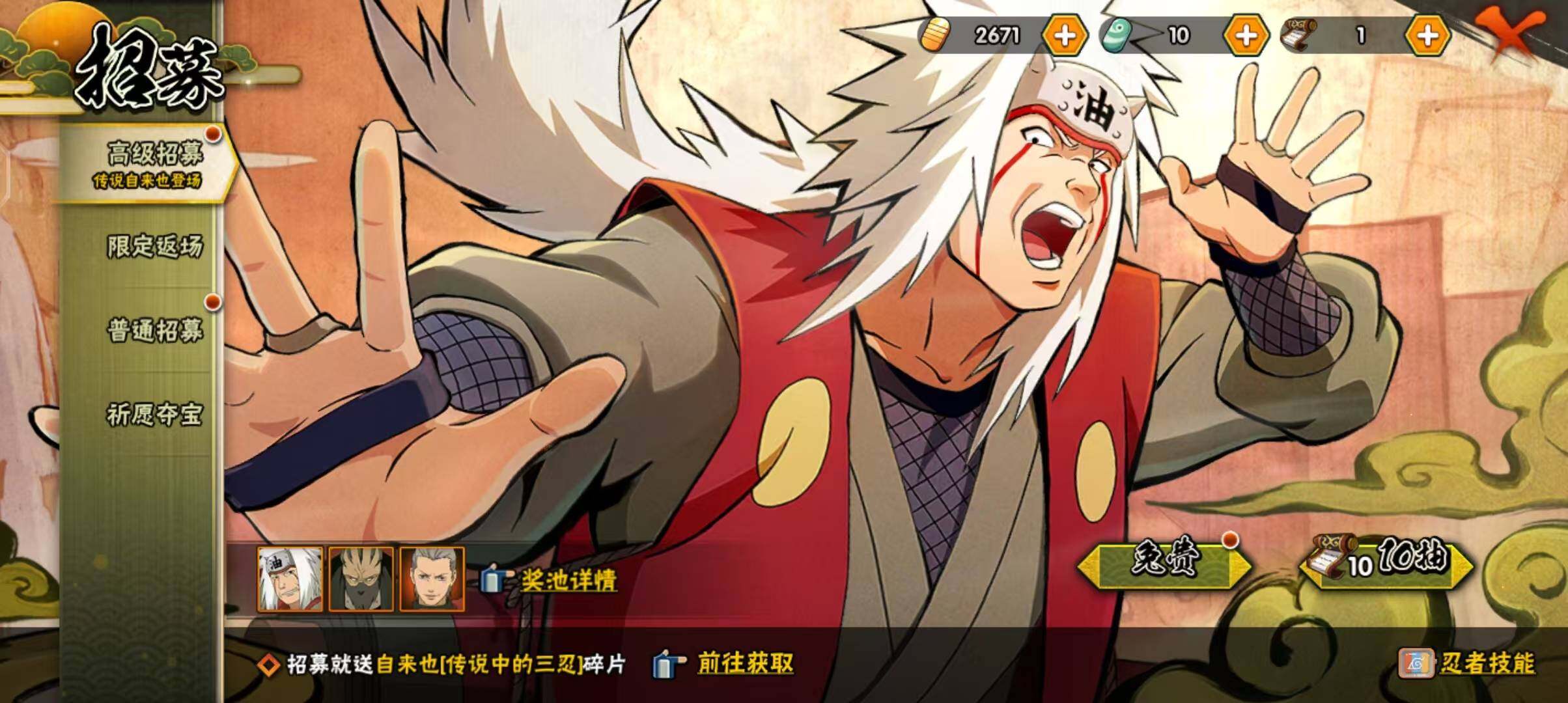 HYEY39635火影忍者账号详情图26
