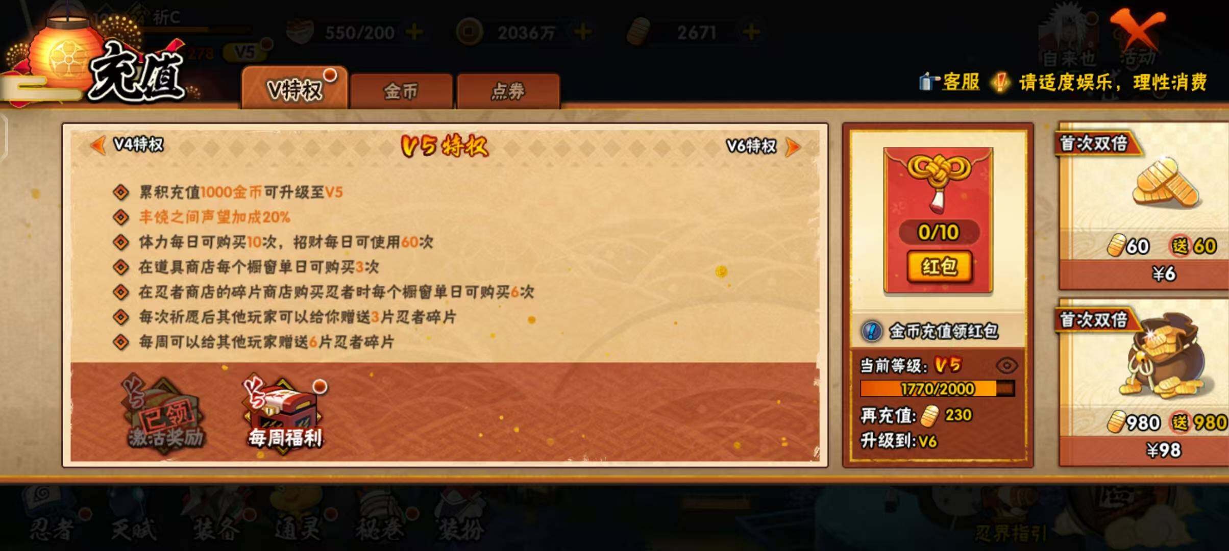 HYEY39635火影忍者账号详情图27