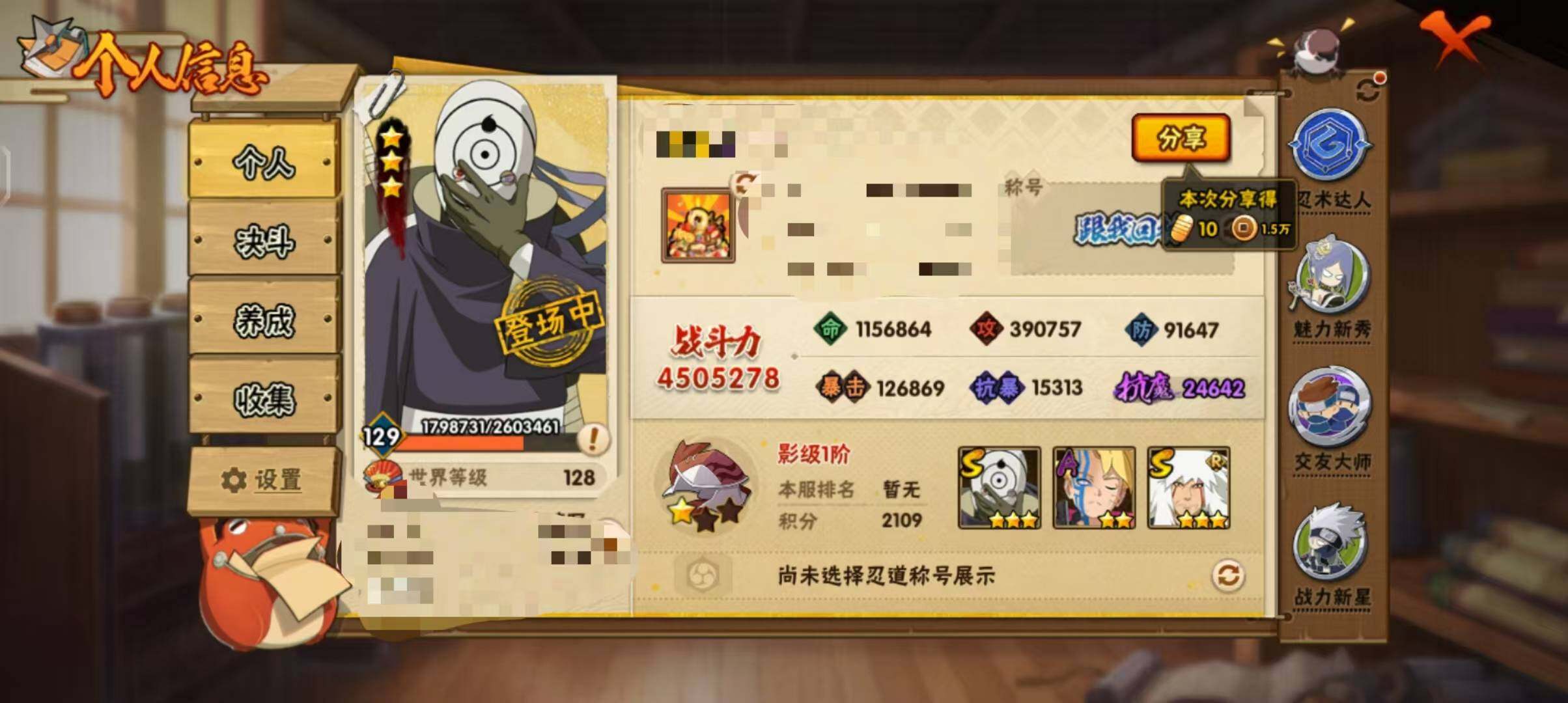 HYEY39635火影忍者账号详情图29