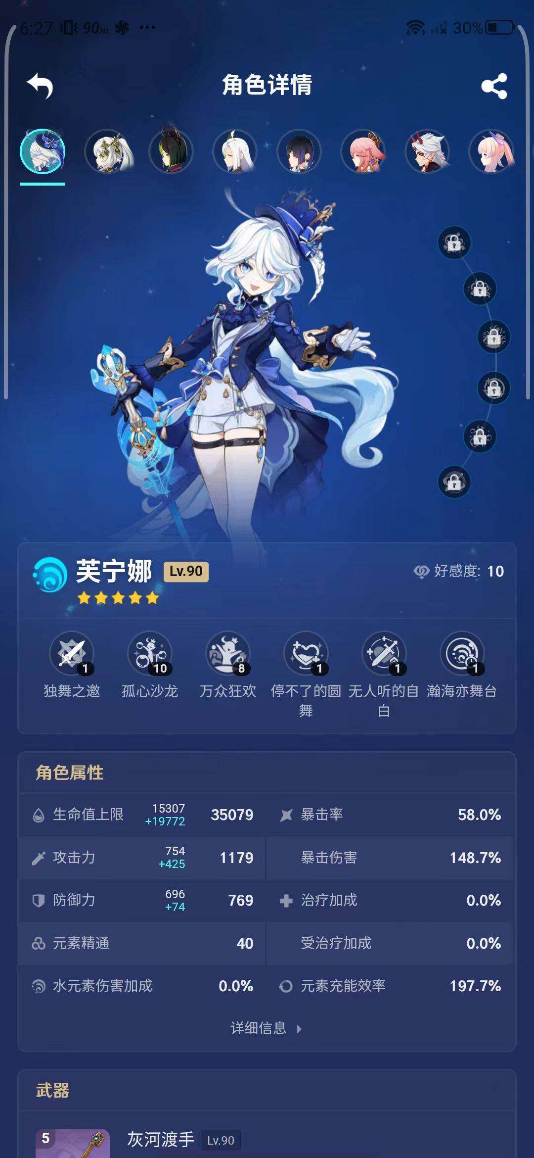 YSEY33118原神账号详情图9 YSEY33118原神账号详情图9