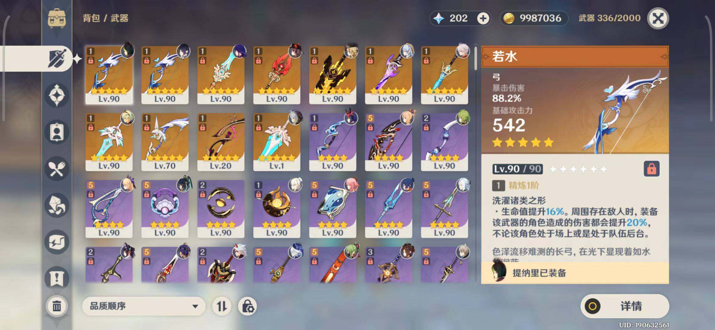 YSEY33118原神账号详情图17 YSEY33118原神账号详情图17