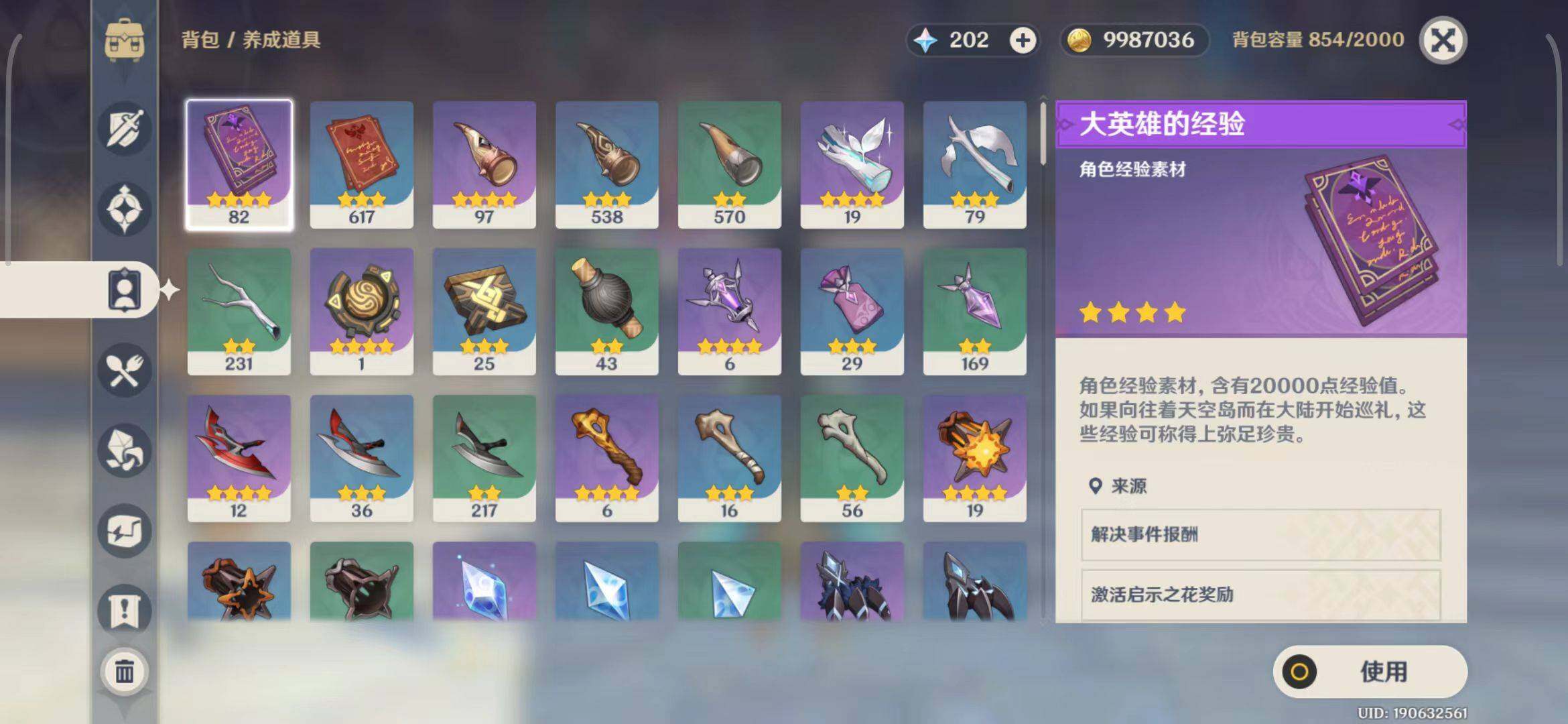 YSEY33118原神账号详情图19 YSEY33118原神账号详情图19