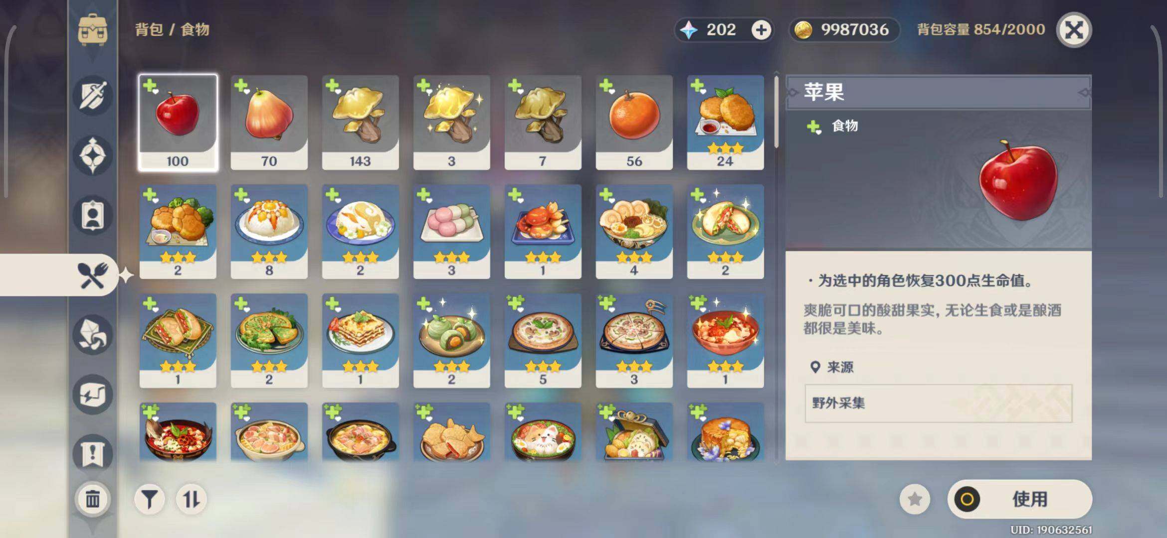 YSEY33118原神账号详情图20 YSEY33118原神账号详情图20