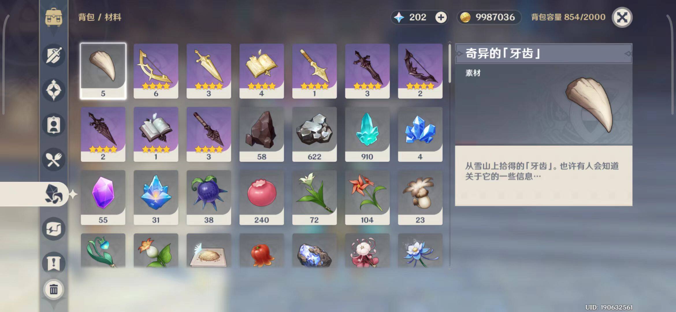 YSEY33118原神账号详情图21 YSEY33118原神账号详情图21