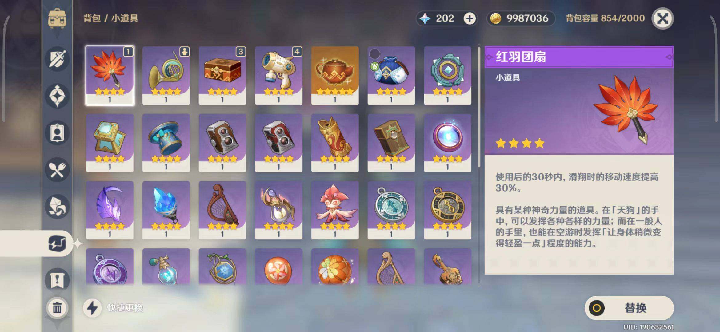 YSEY33118原神账号详情图22 YSEY33118原神账号详情图22