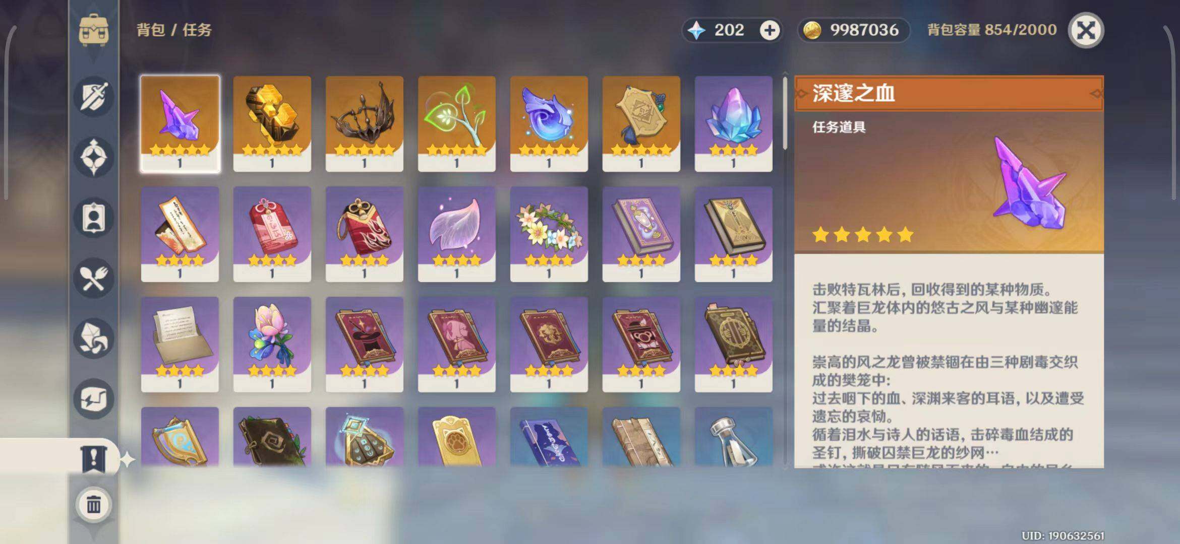 YSEY33118原神账号详情图23 YSEY33118原神账号详情图23