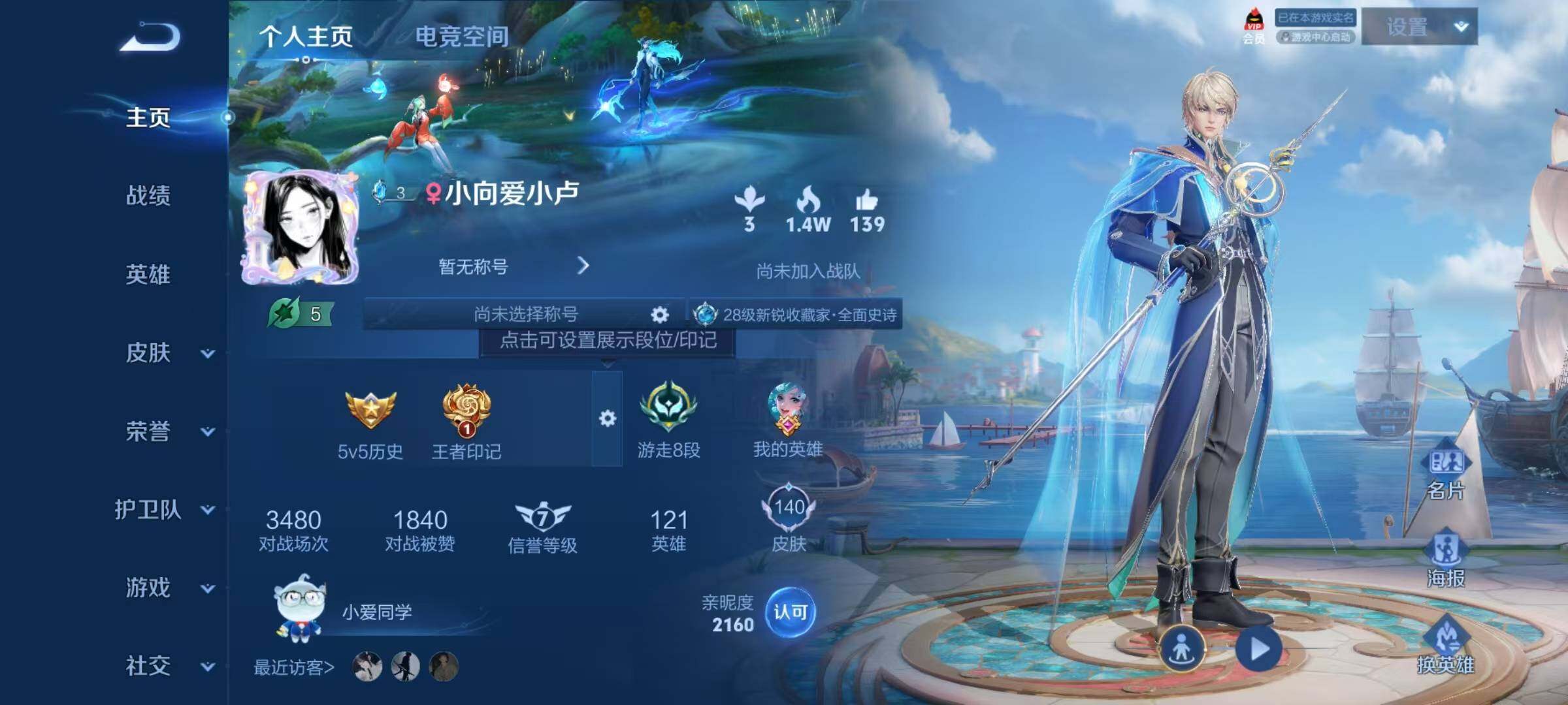 WZJZ3155278王者荣耀账号详情图4 WZJZ3155278王者荣耀账号详情图4
