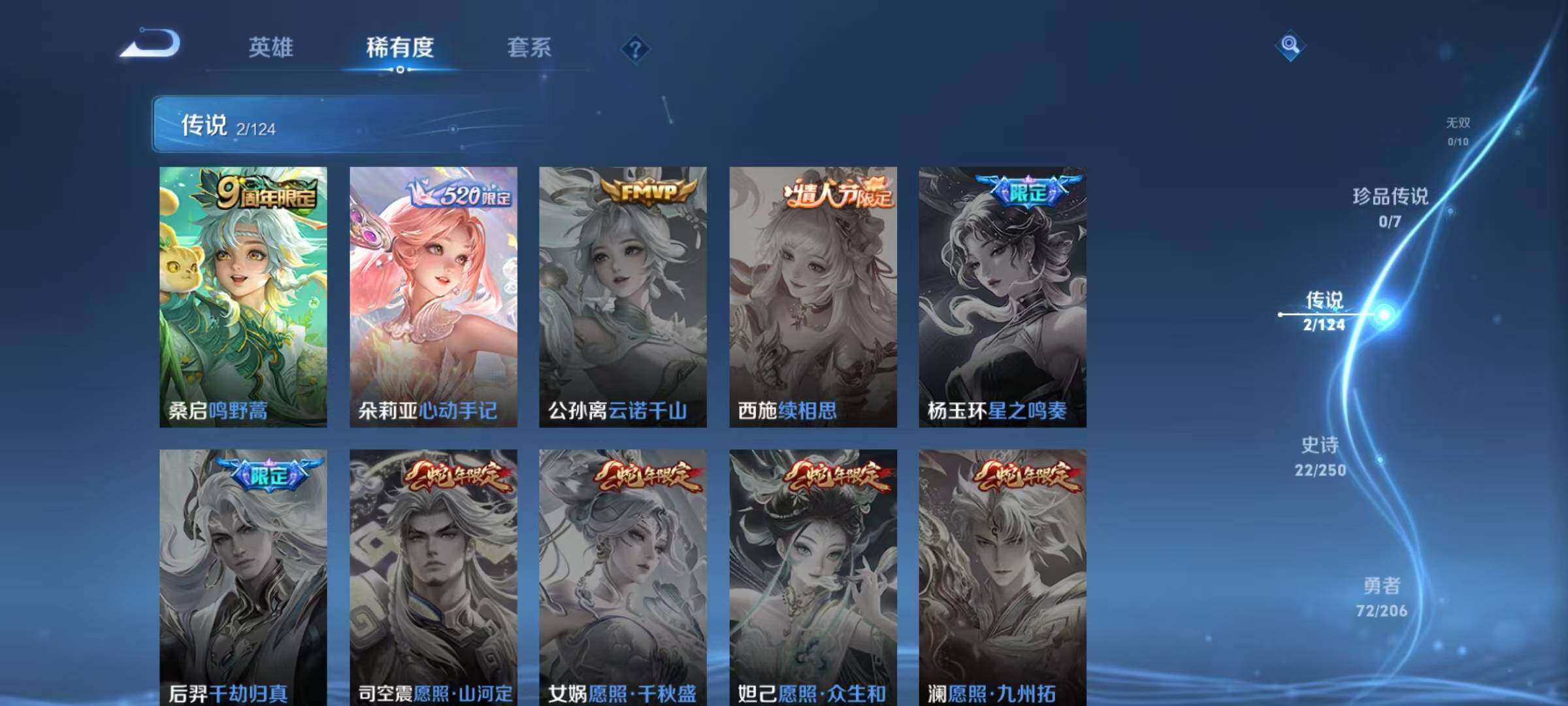 WZJZ3155278王者荣耀账号详情图7 WZJZ3155278王者荣耀账号详情图7
