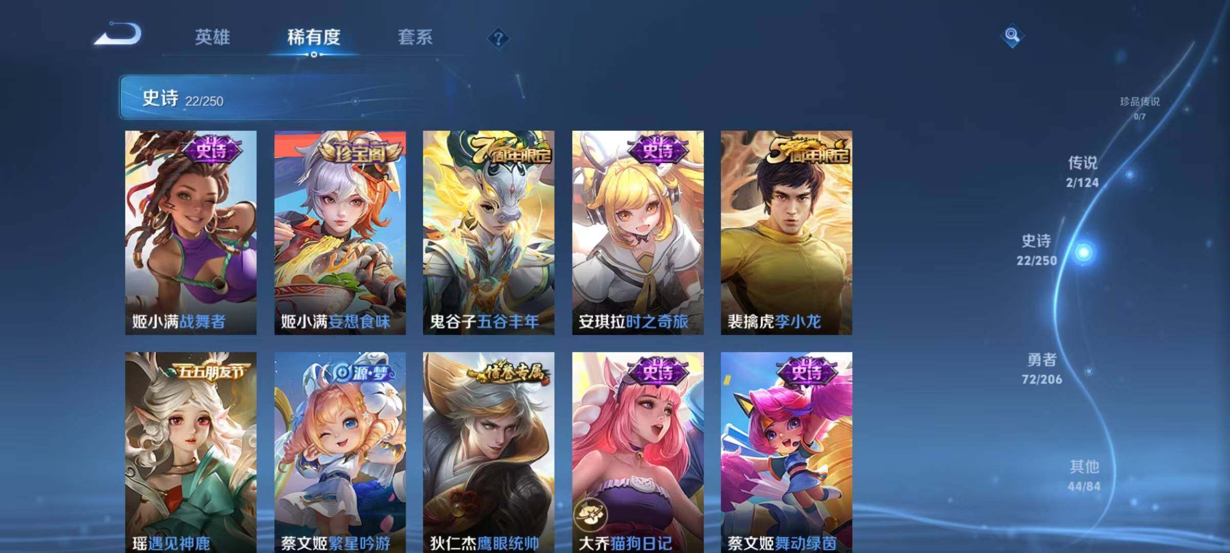 WZJZ3155278王者荣耀账号详情图8 WZJZ3155278王者荣耀账号详情图8