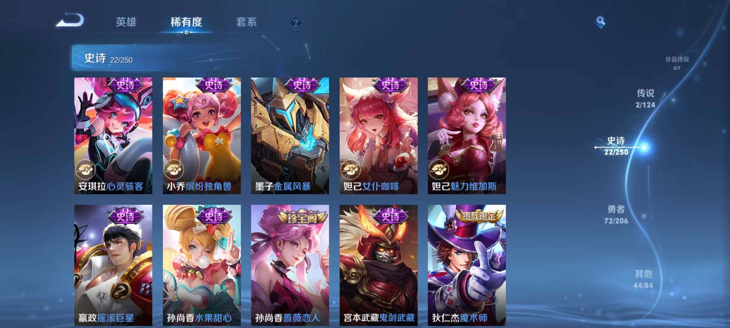WZJZ3155278王者荣耀账号详情图9 WZJZ3155278王者荣耀账号详情图9