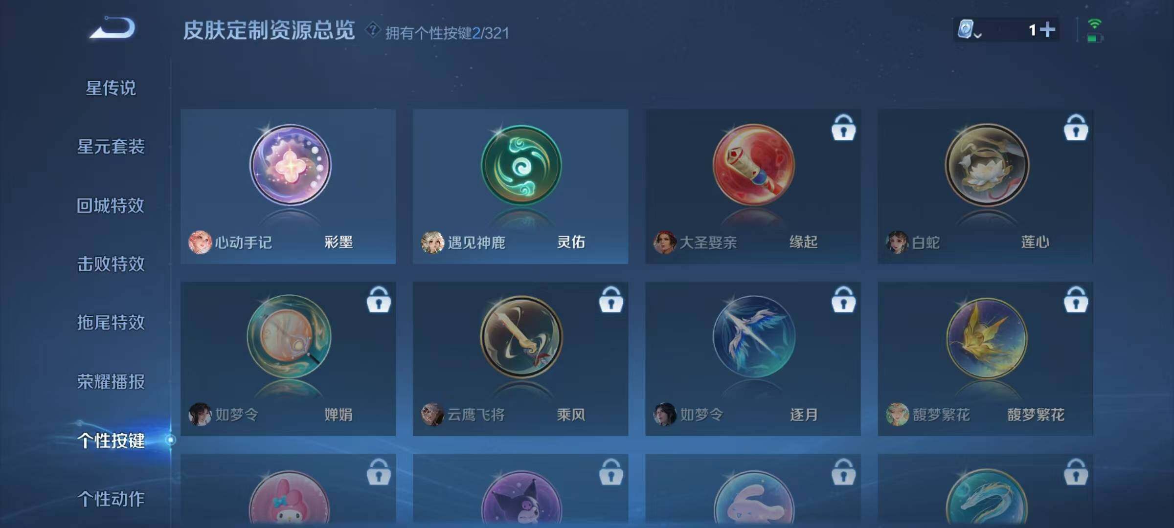 WZJZ3155278王者荣耀账号详情图10 WZJZ3155278王者荣耀账号详情图10