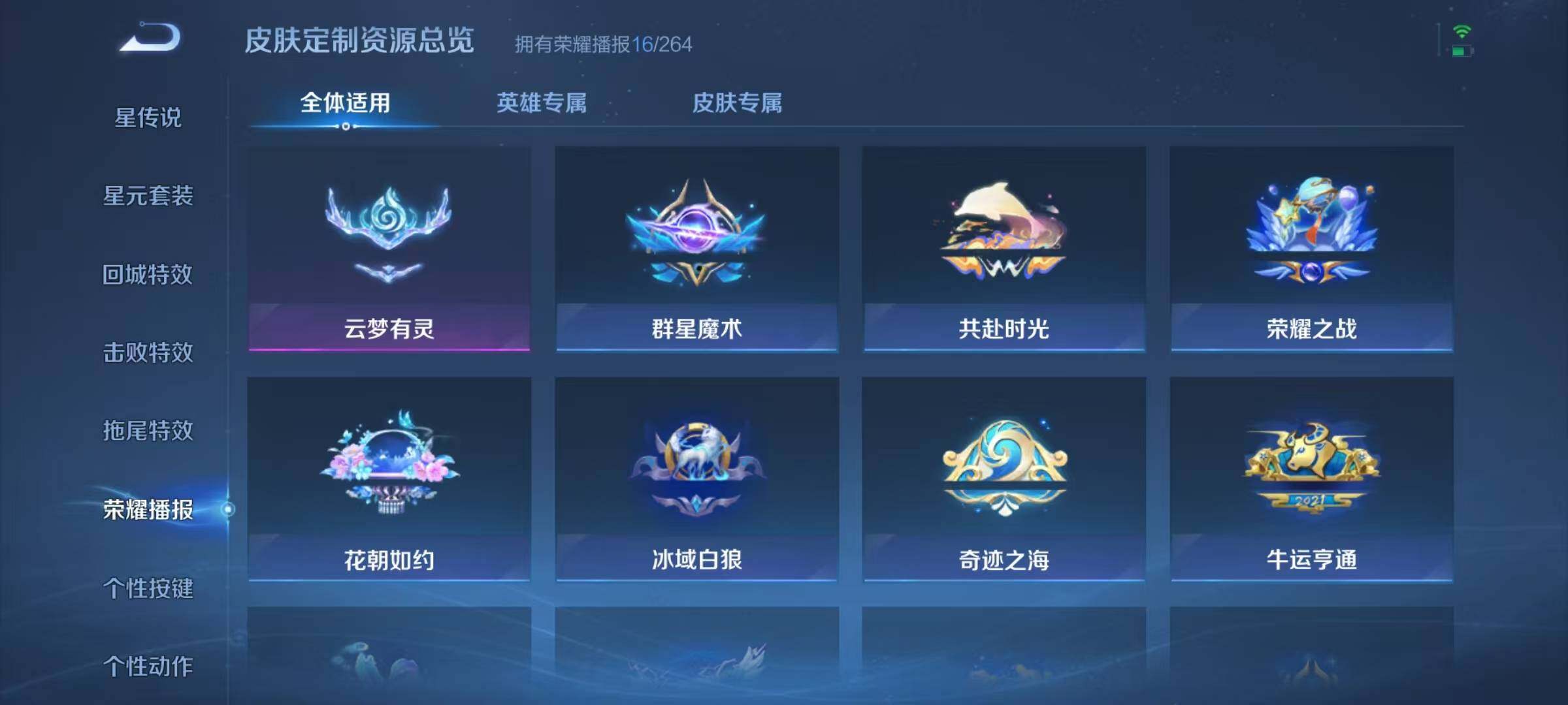 WZJZ3155278王者荣耀账号详情图11 WZJZ3155278王者荣耀账号详情图11