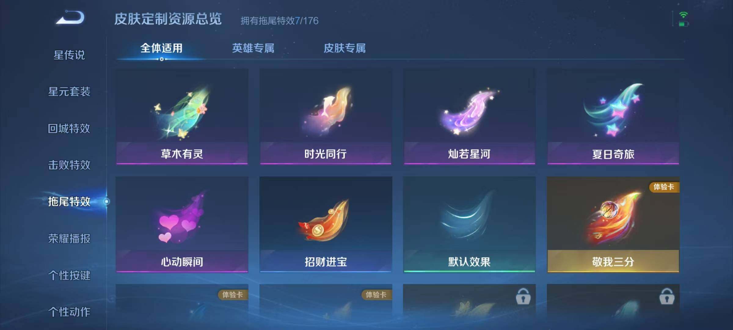 WZJZ3155278王者荣耀账号详情图12 WZJZ3155278王者荣耀账号详情图12