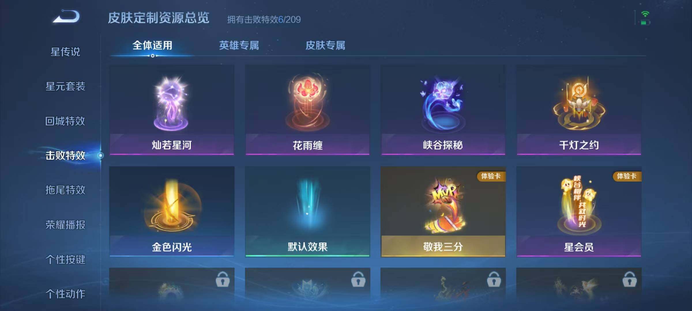 WZJZ3155278王者荣耀账号详情图13 WZJZ3155278王者荣耀账号详情图13