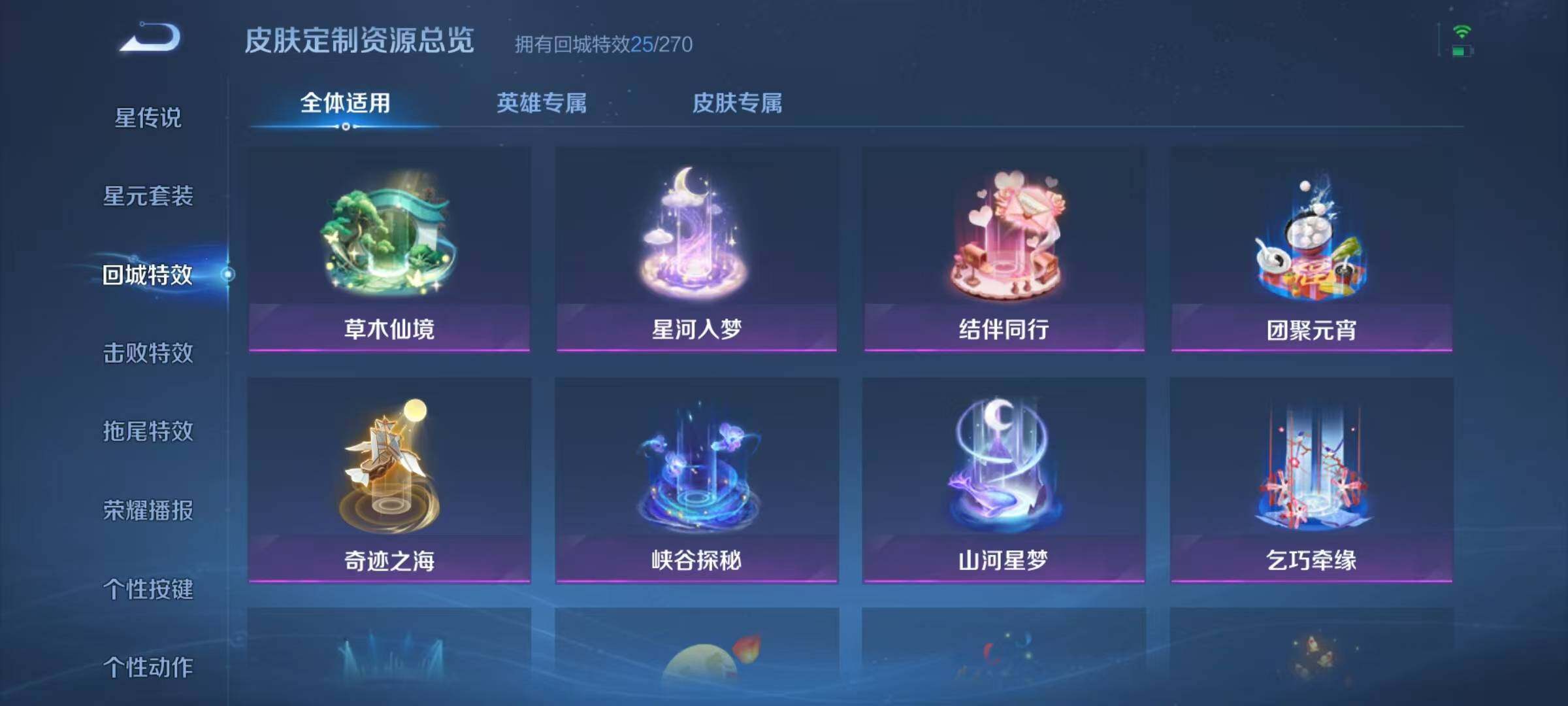 WZJZ3155278王者荣耀账号详情图14 WZJZ3155278王者荣耀账号详情图14
