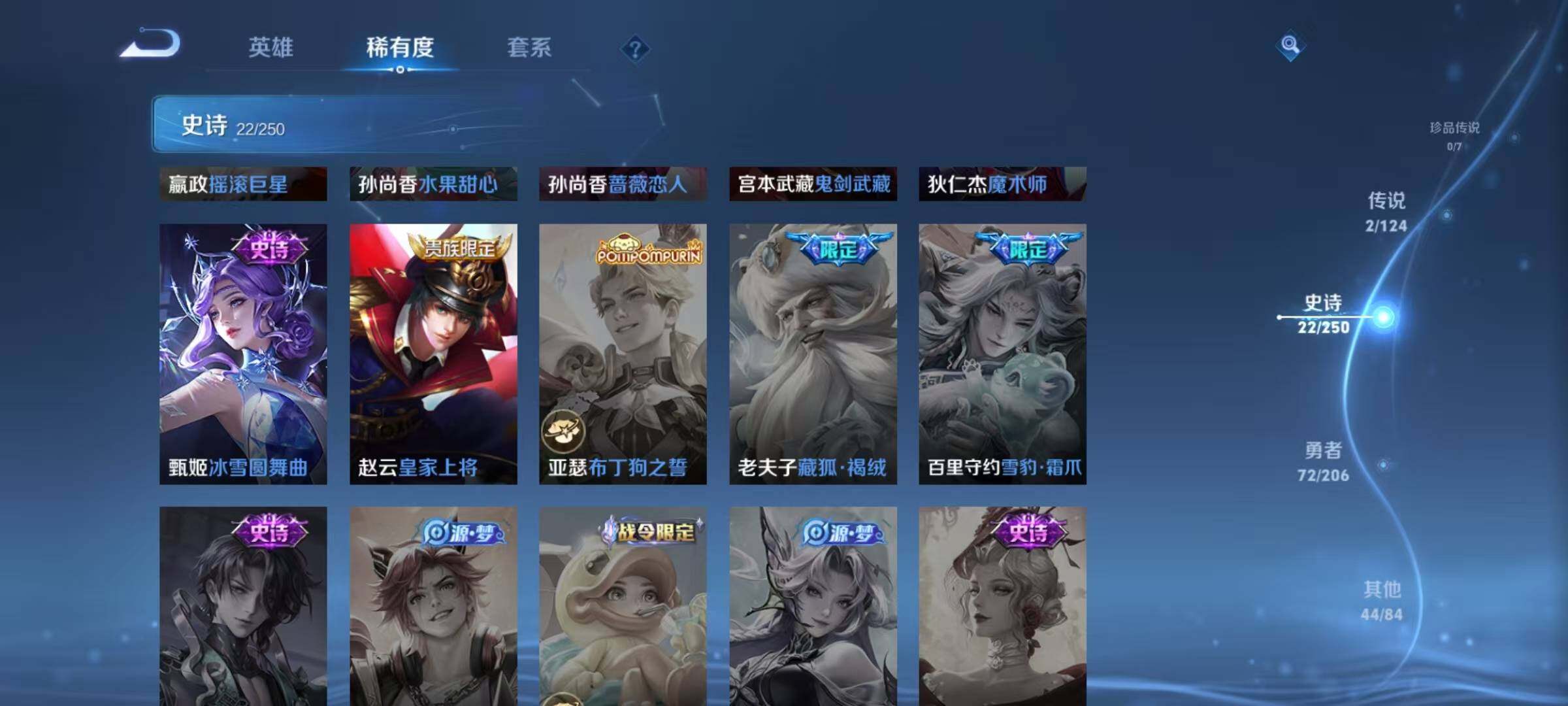 WZJZ3155278王者荣耀账号详情图16 WZJZ3155278王者荣耀账号详情图16