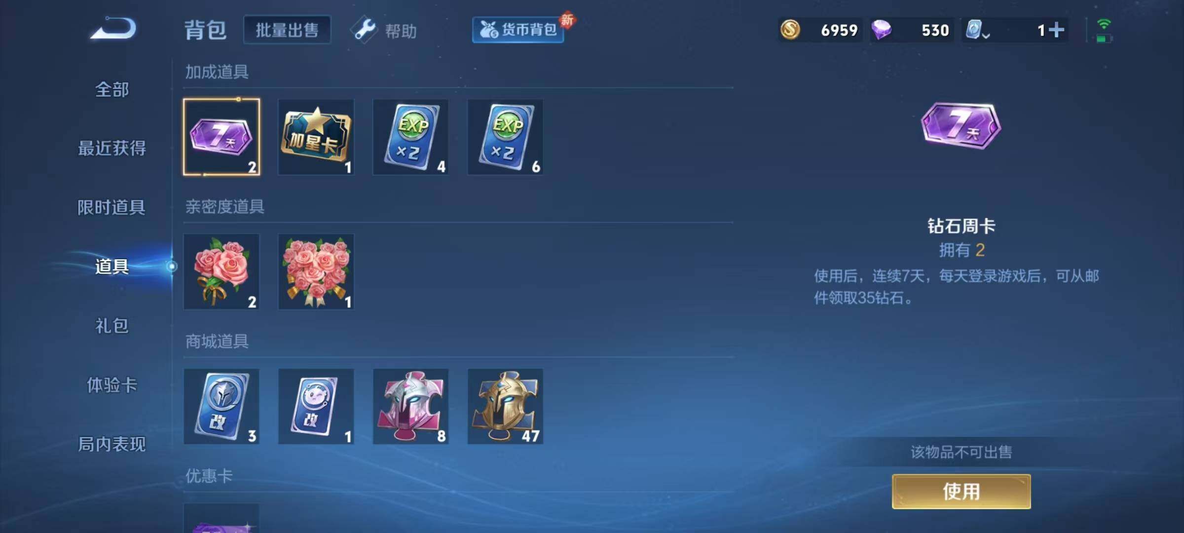 WZJZ3155278王者荣耀账号详情图17 WZJZ3155278王者荣耀账号详情图17