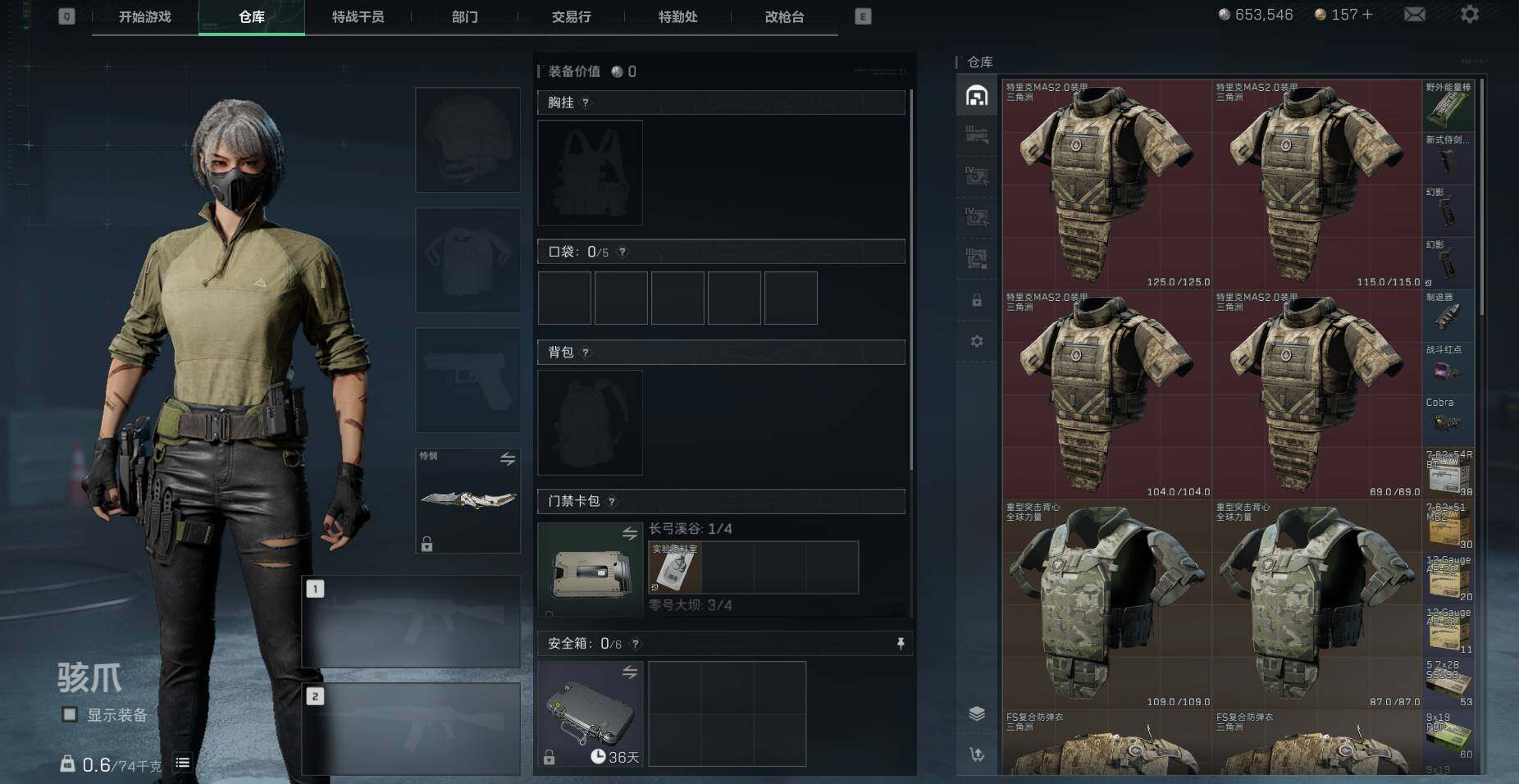 SJZEY34933三角洲行动账号详情图2