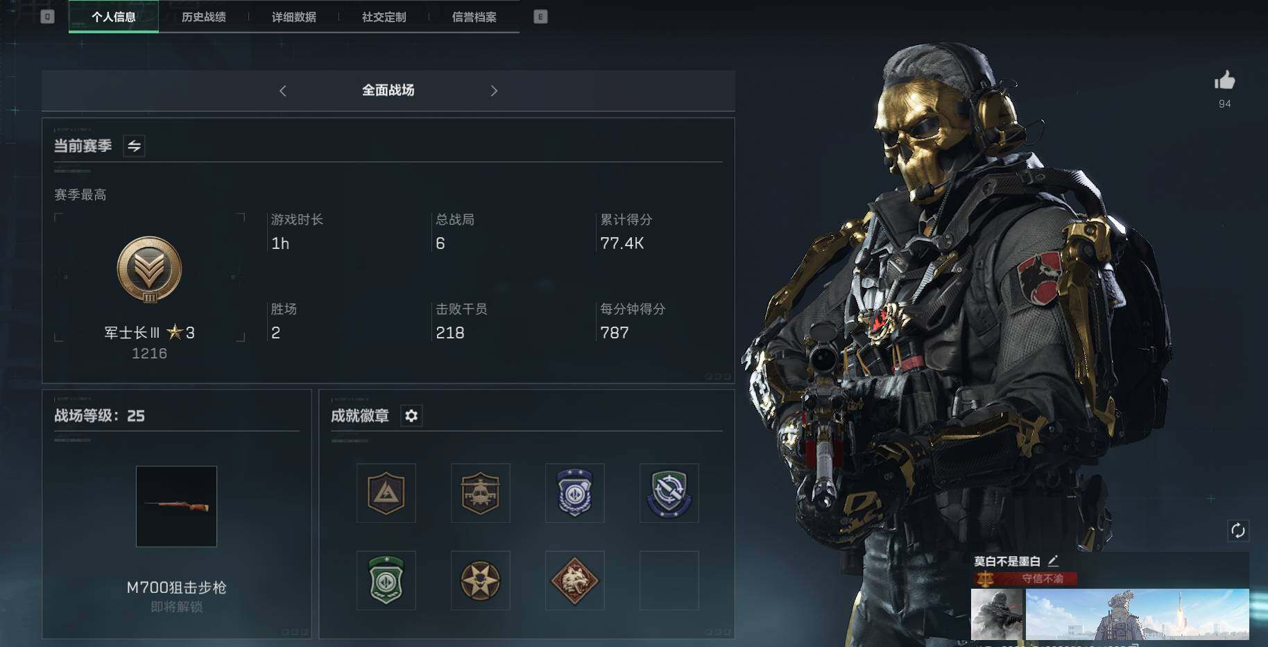 SJZEY34933三角洲行动账号详情图11
