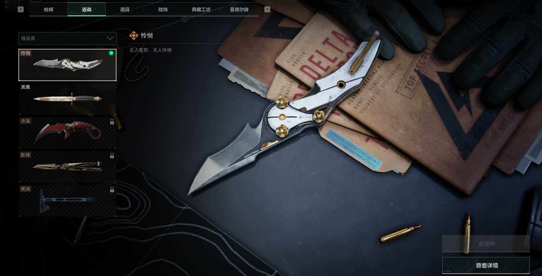 SJZEY34933三角洲行动账号详情图12