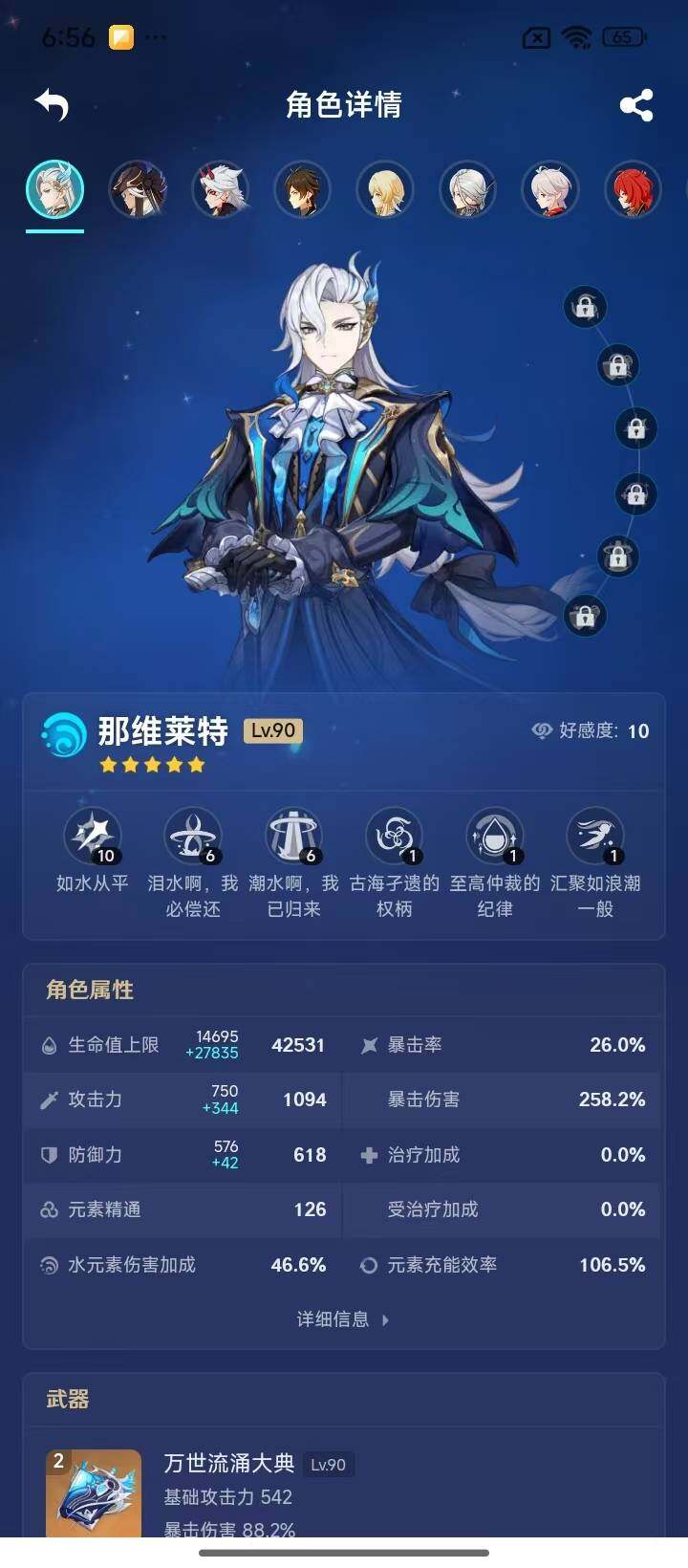 YSEY33113原神账号详情图5 YSEY33113原神账号详情图5