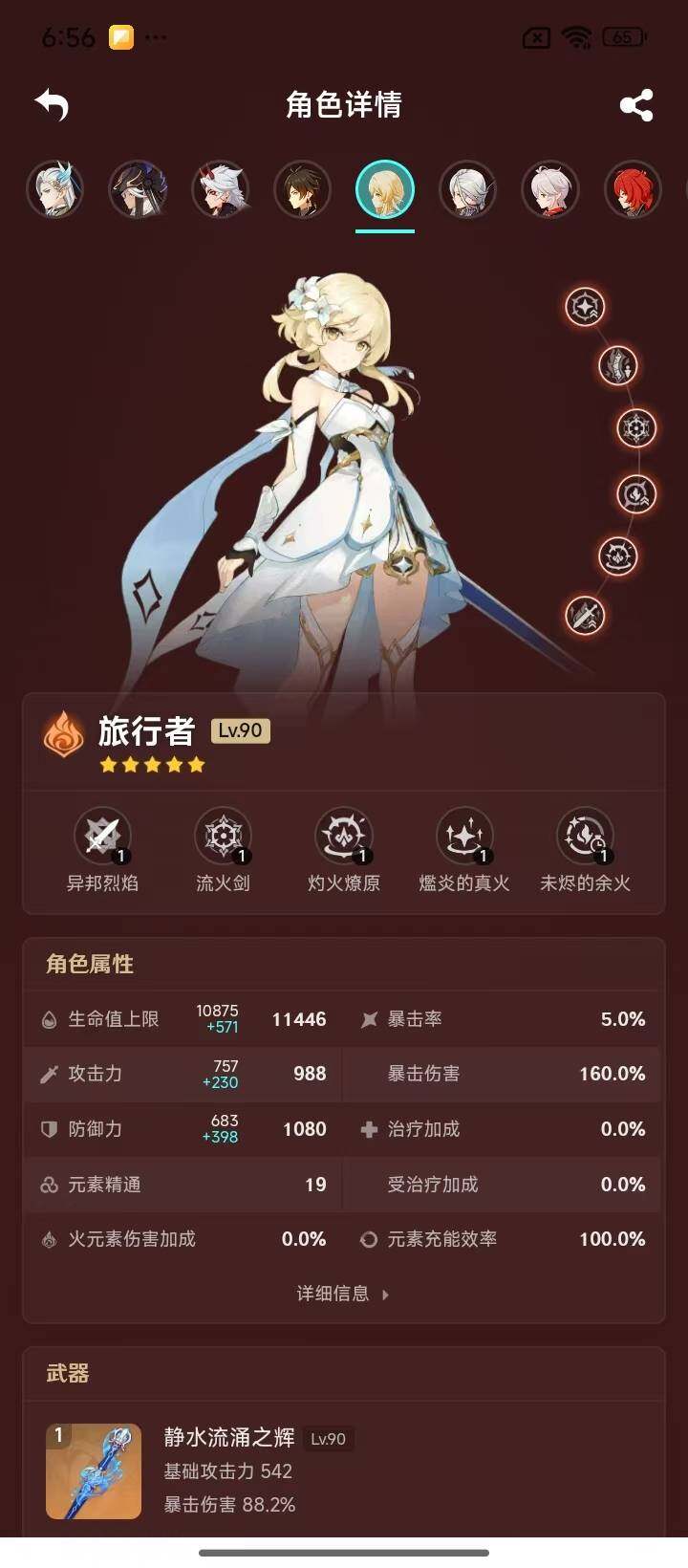 YSEY33113原神账号详情图9 YSEY33113原神账号详情图9